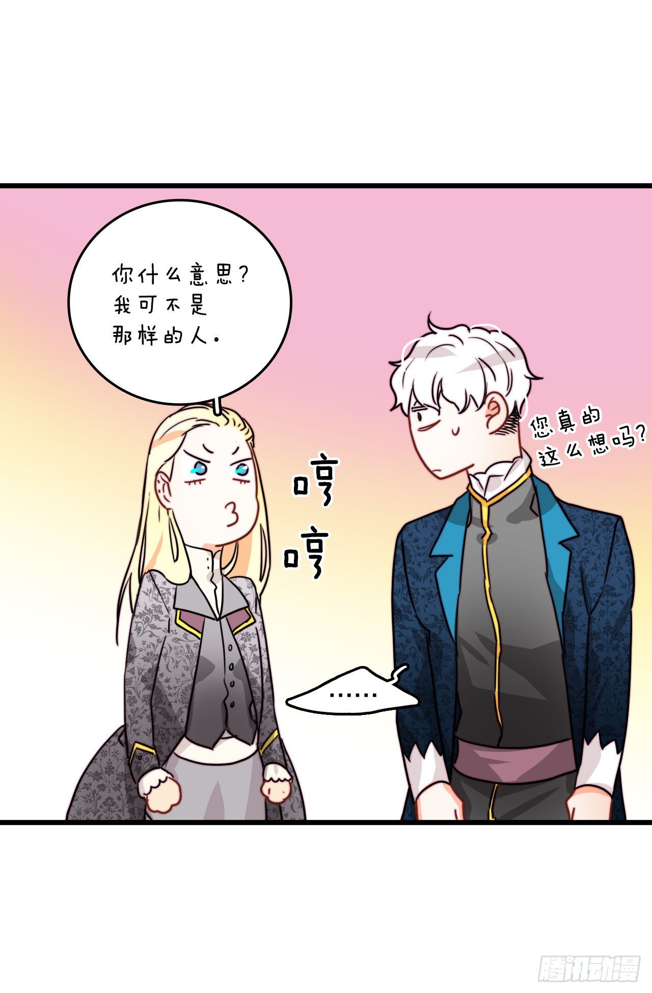 10.诺雅的婚事-第11话