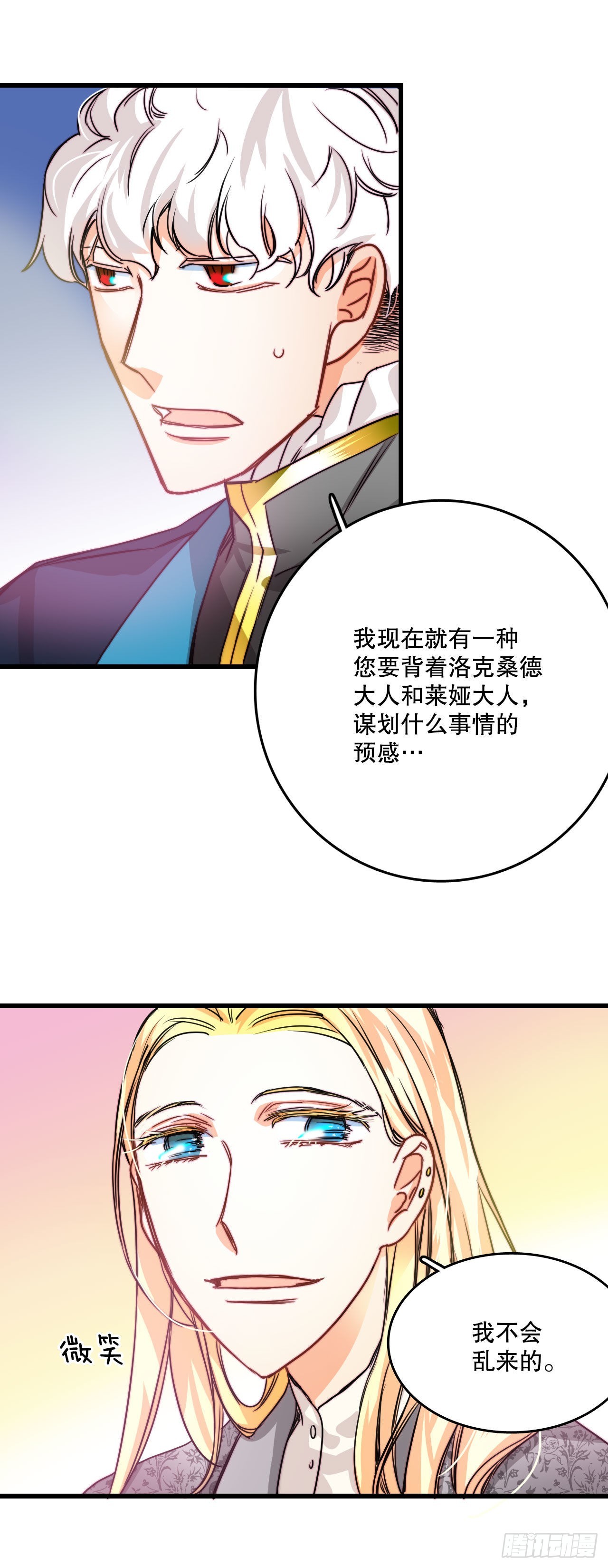 10.诺雅的婚事-第11话