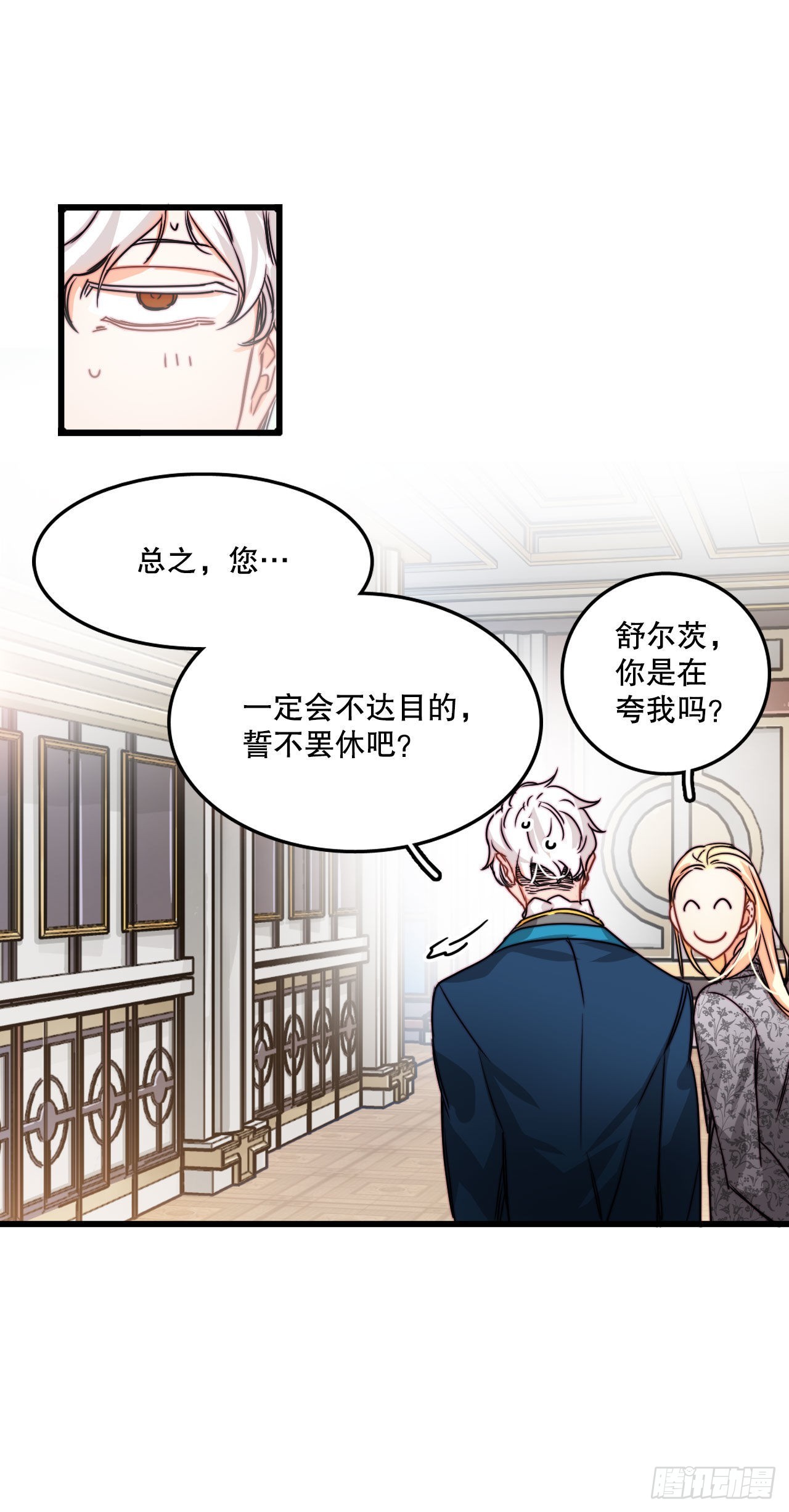 10.诺雅的婚事-第11话