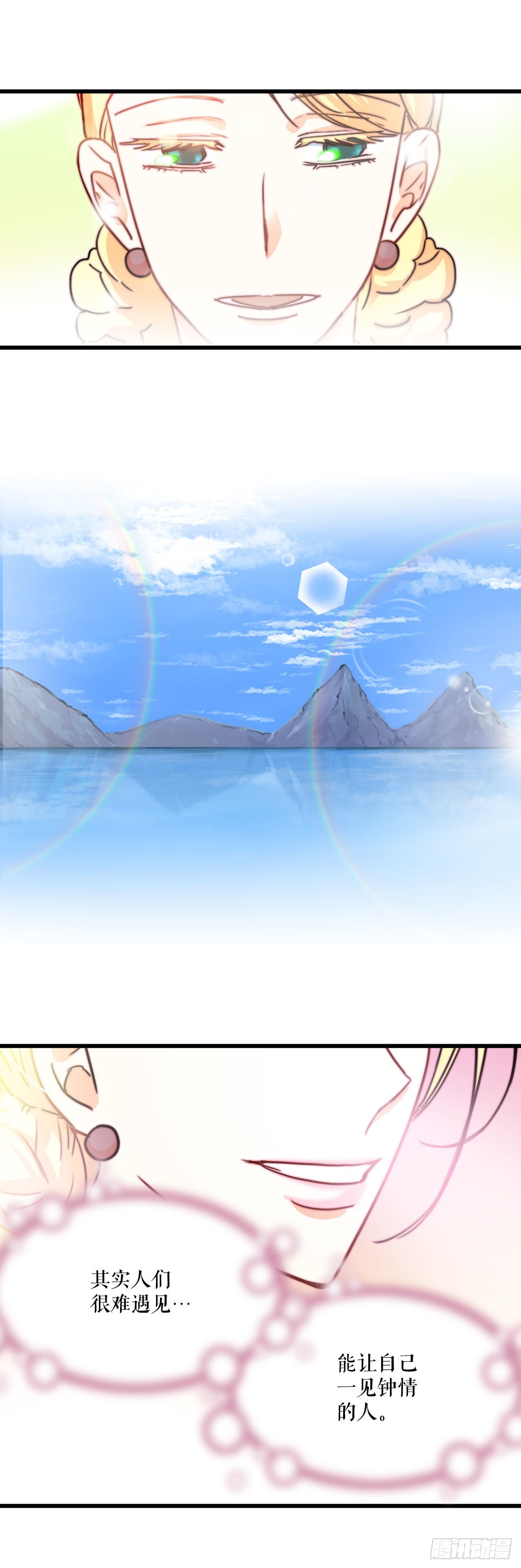 10.诺雅的婚事-第11话