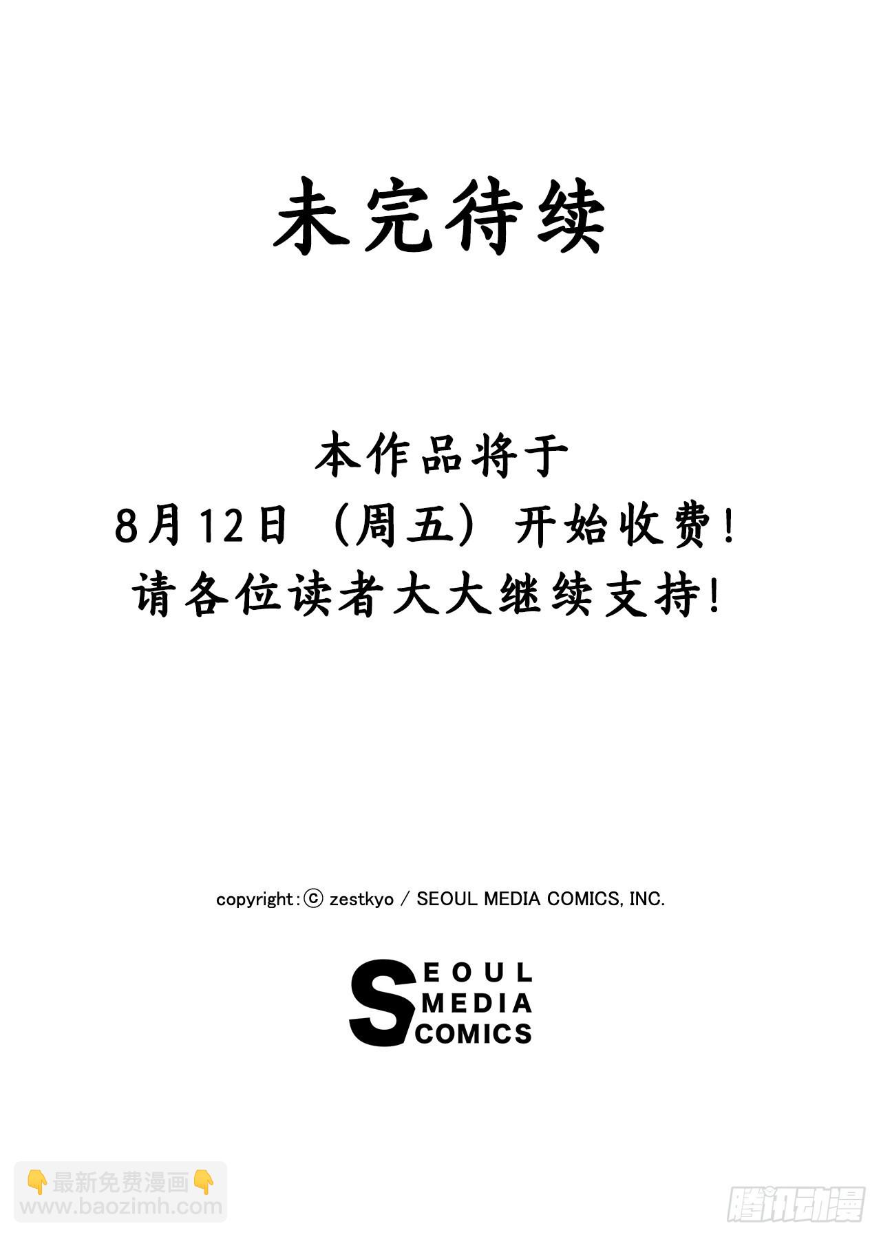 10.诺雅的婚事-第11话