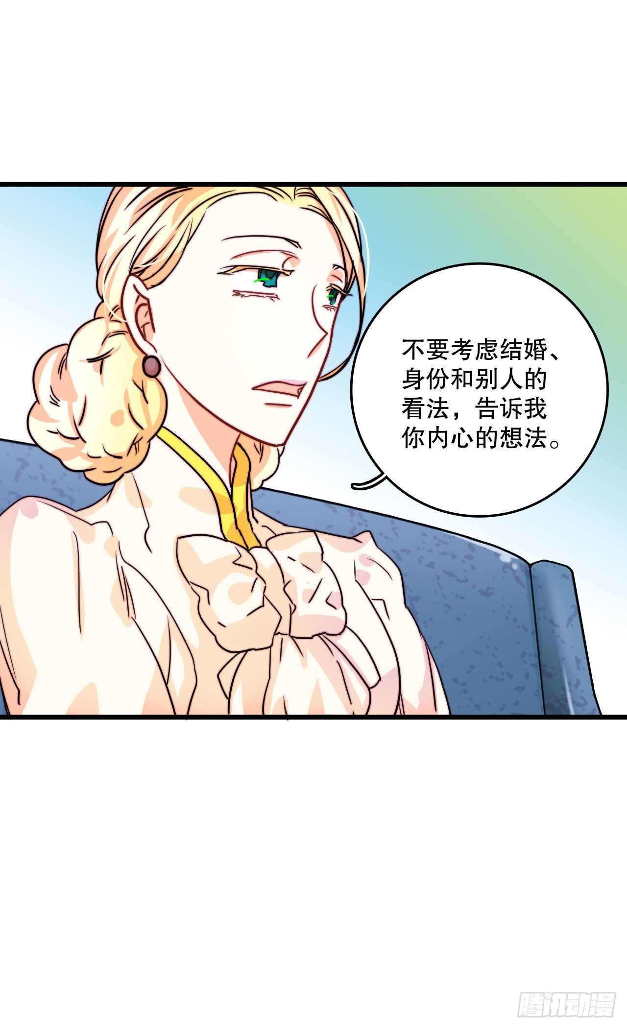 10.诺雅的婚事-第11话