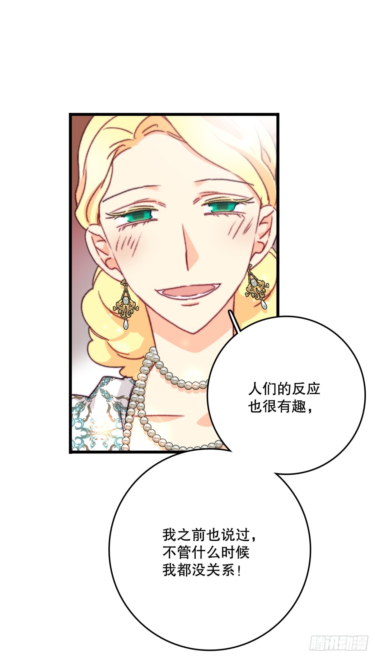 100.去湖边散心(1/2)-第101话