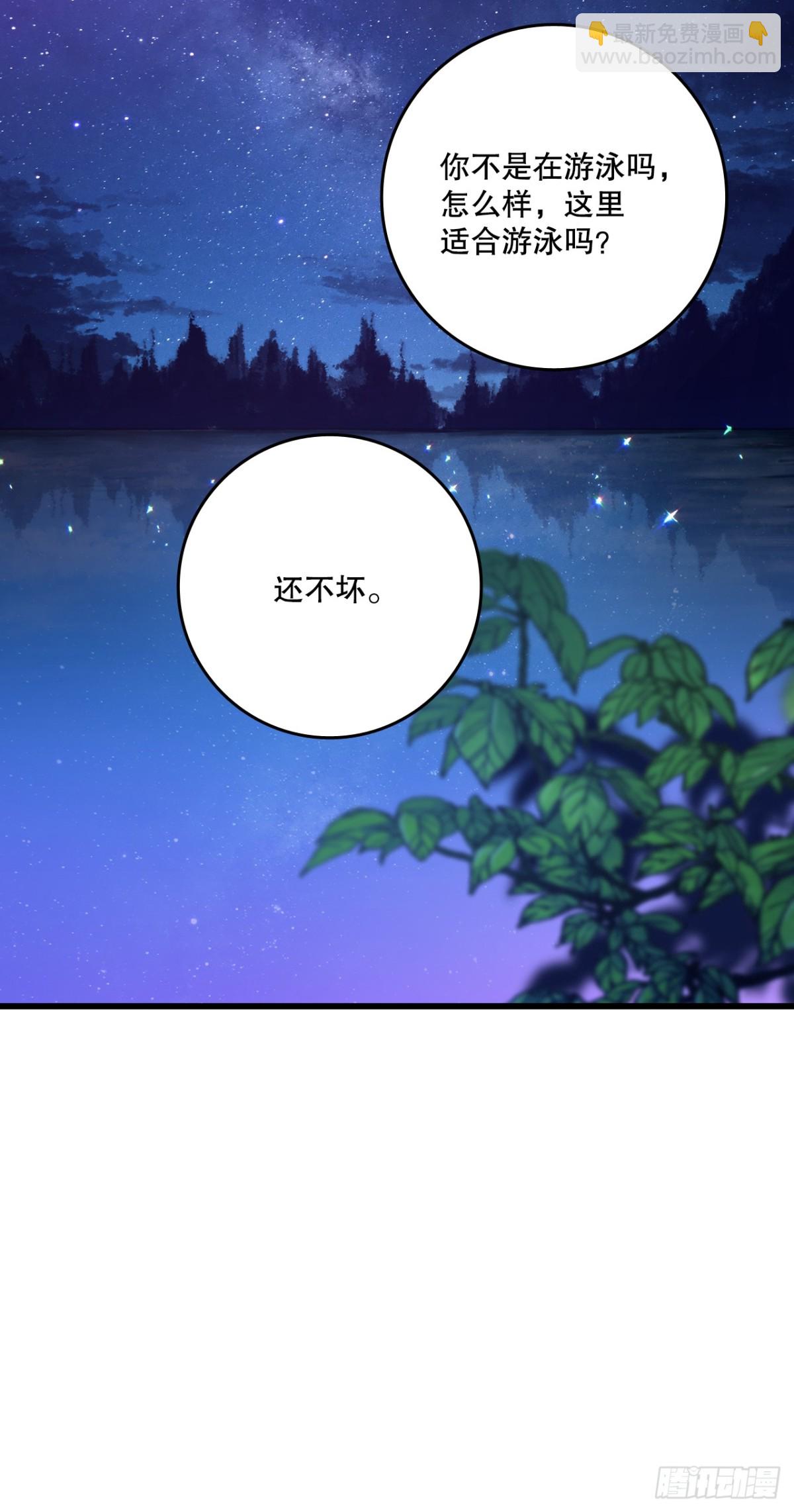 100.去湖边散心(1/2)-第101话