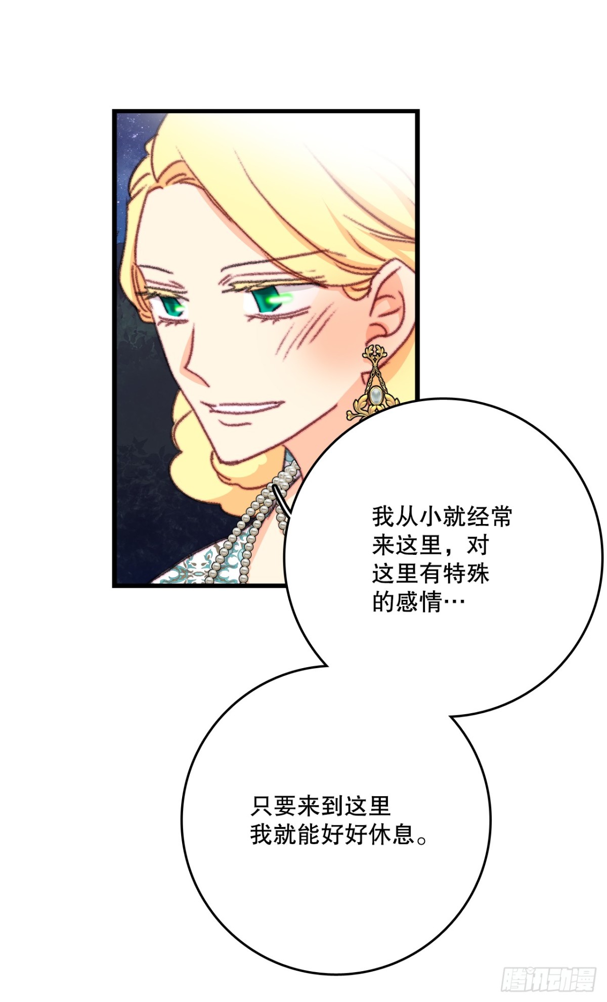 100.去湖边散心(1/2)-第101话