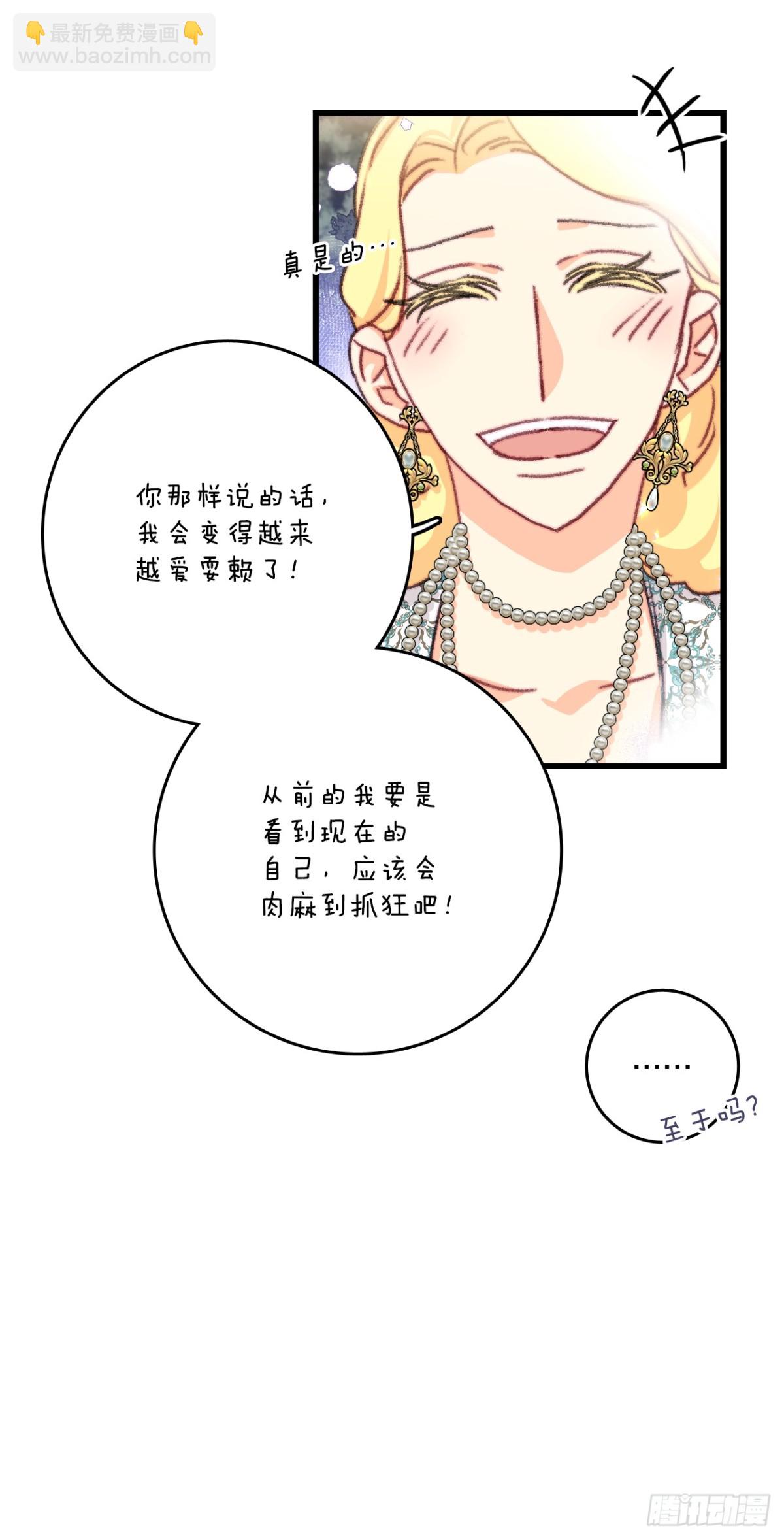 100.去湖边散心(1/2)-第101话