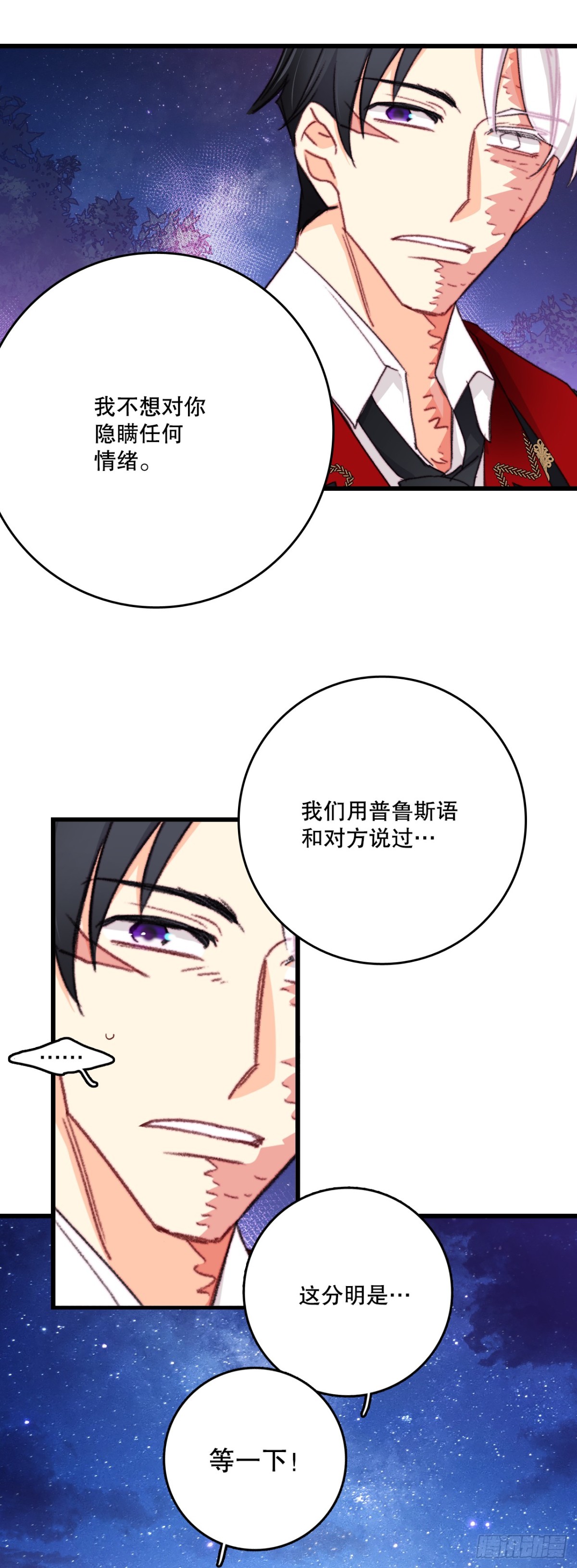 100.去湖边散心(1/2)-第101话