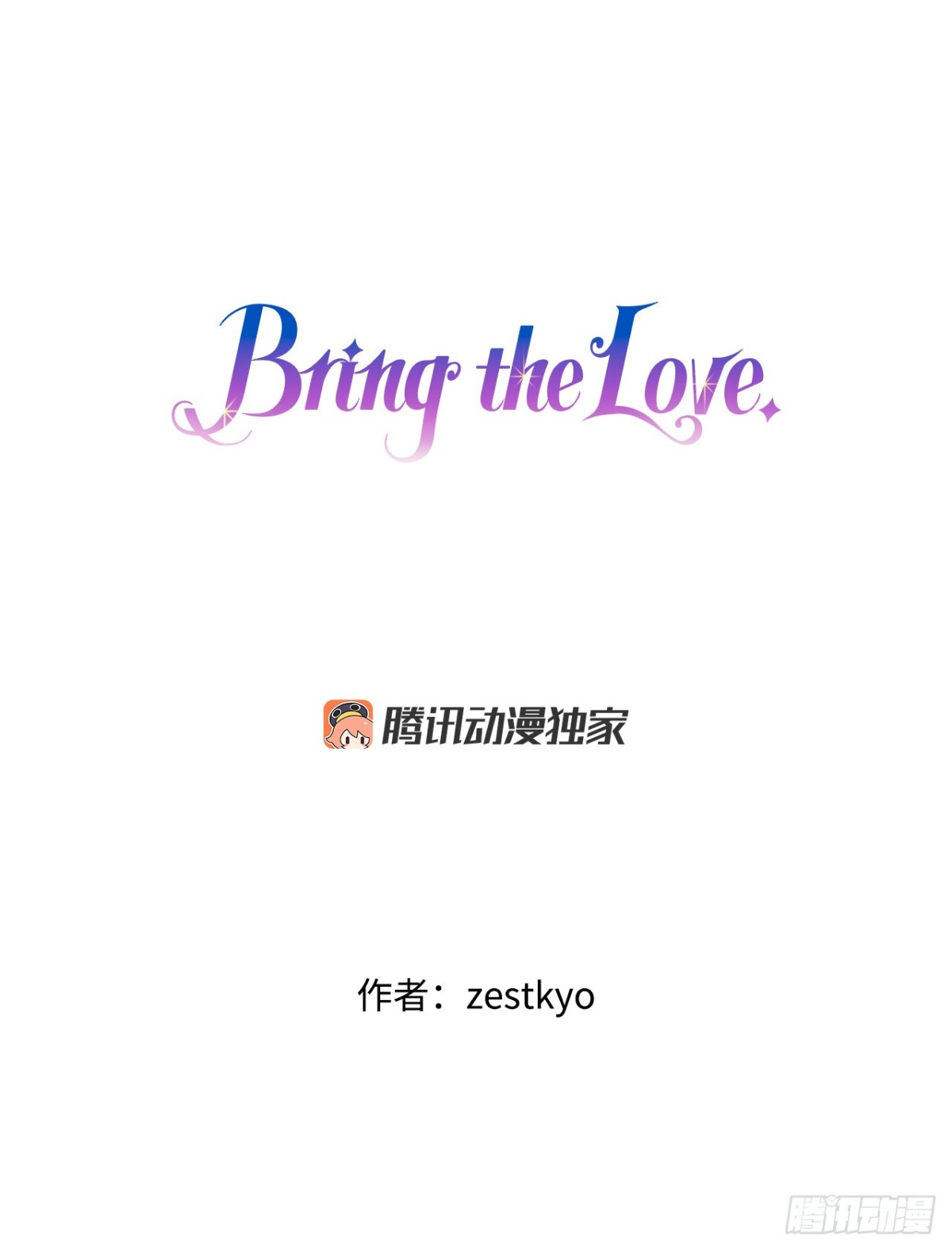 Bring the Love - 102.當作玩笑(1/2) - 1