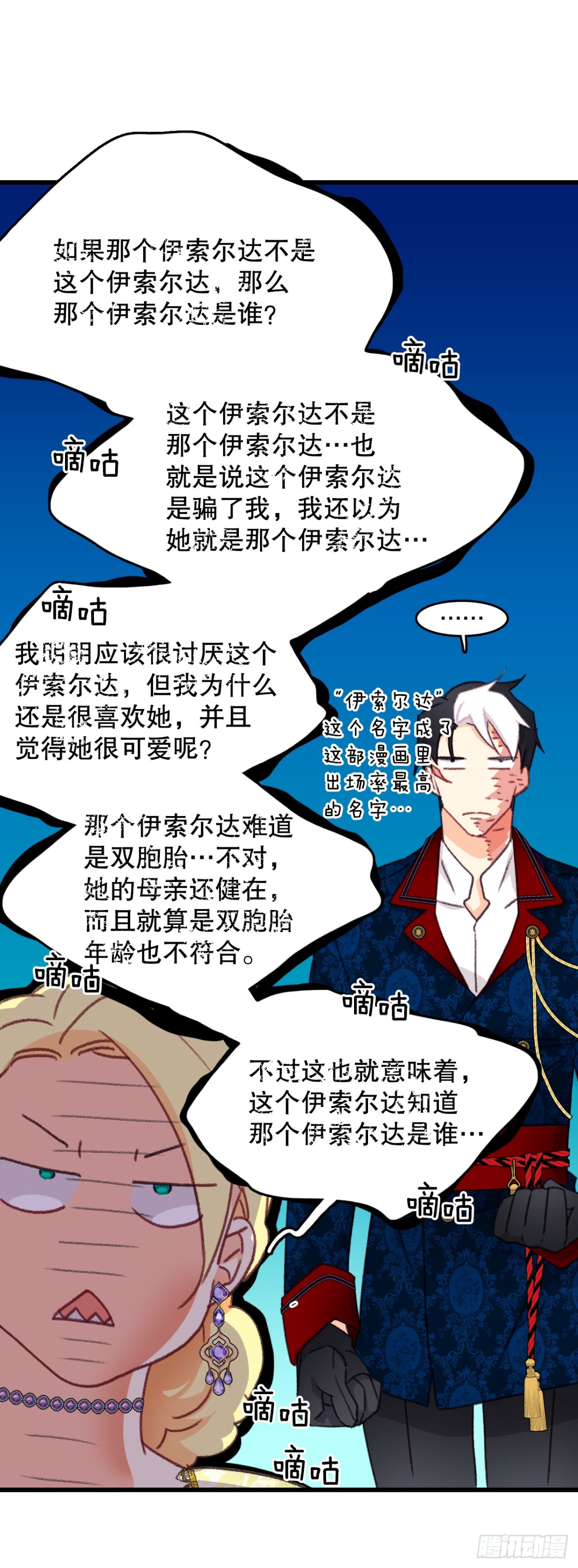 102.当作玩笑(1/2)-第103话