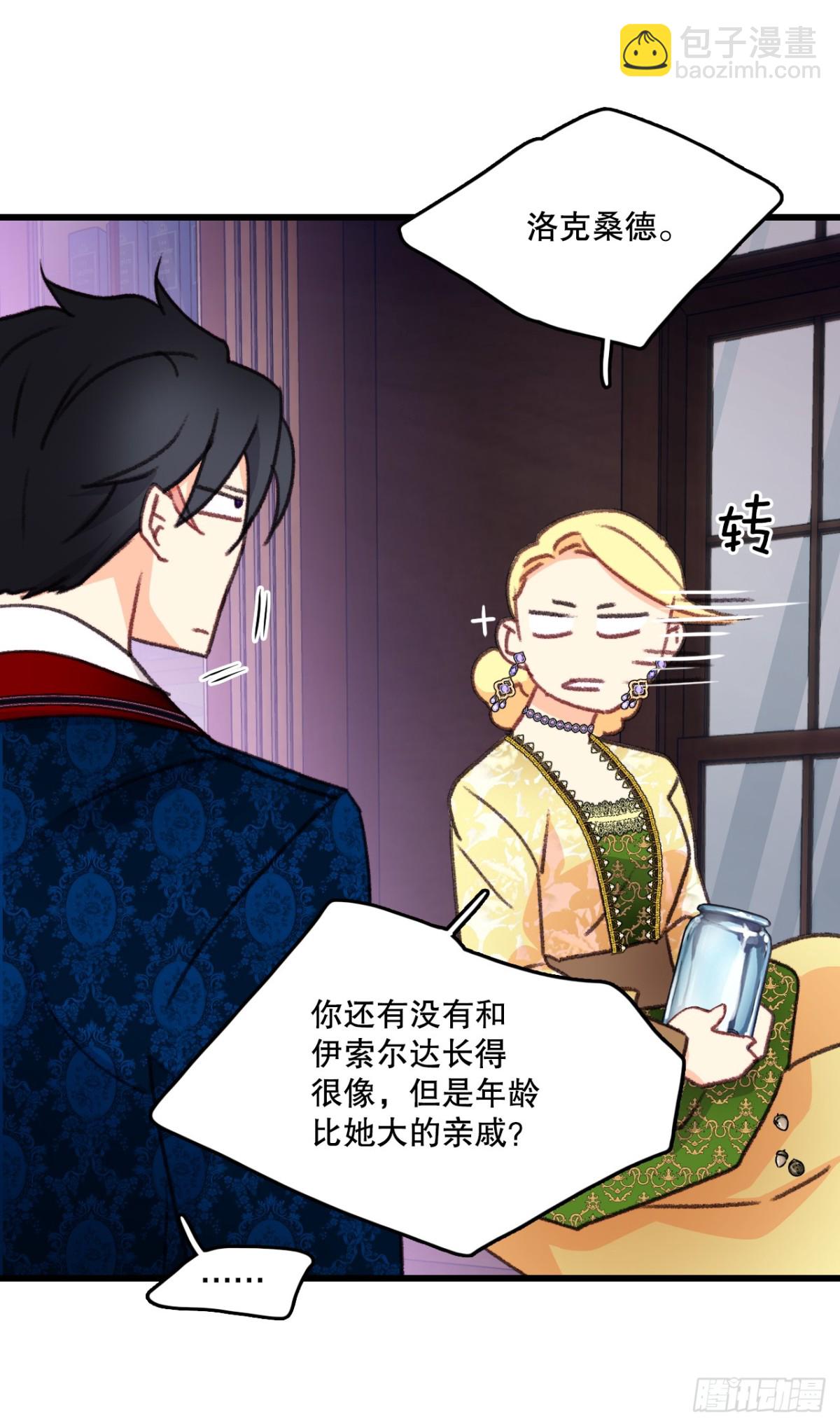 102.当作玩笑(1/2)-第103话