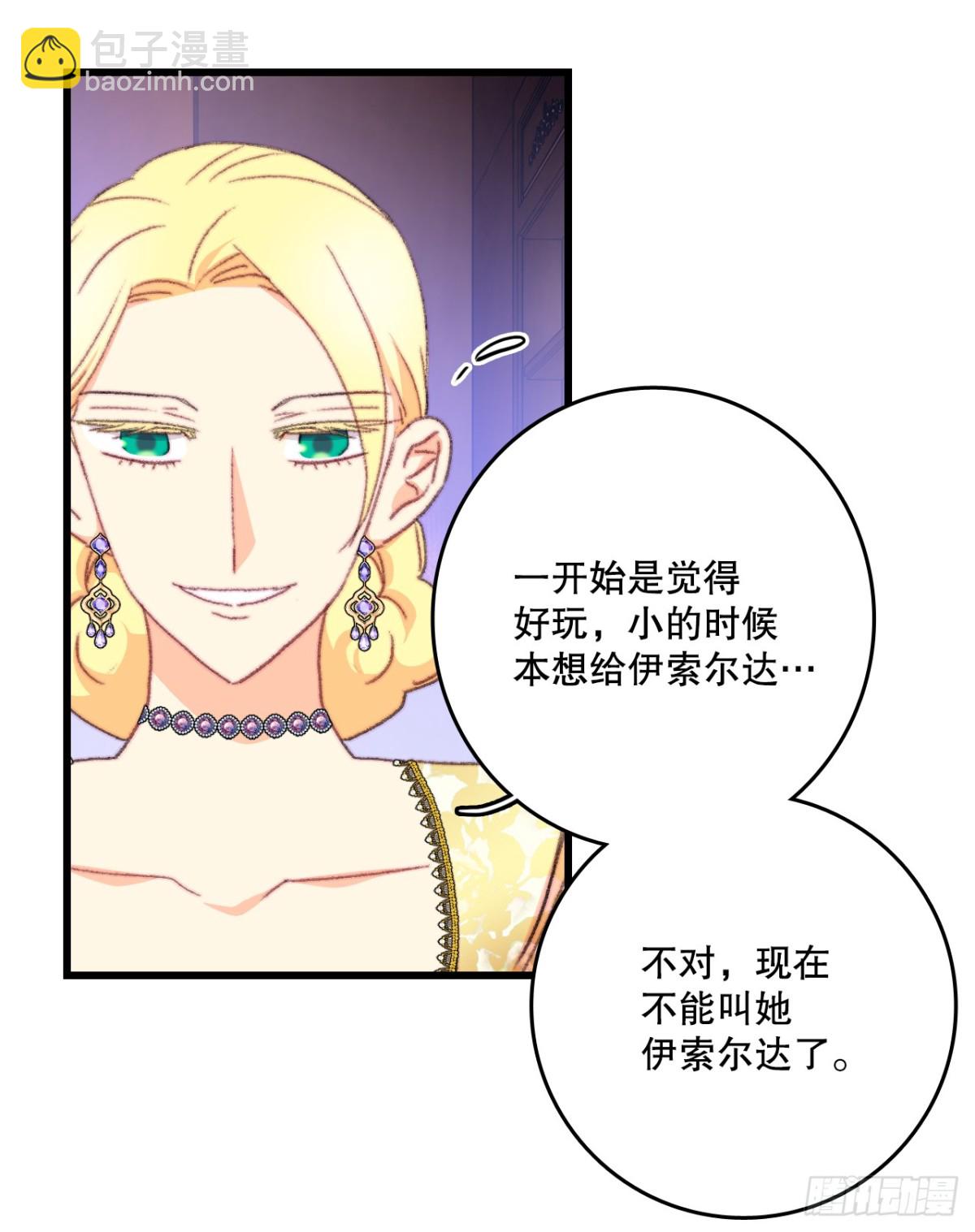 102.当作玩笑(1/2)-第103话