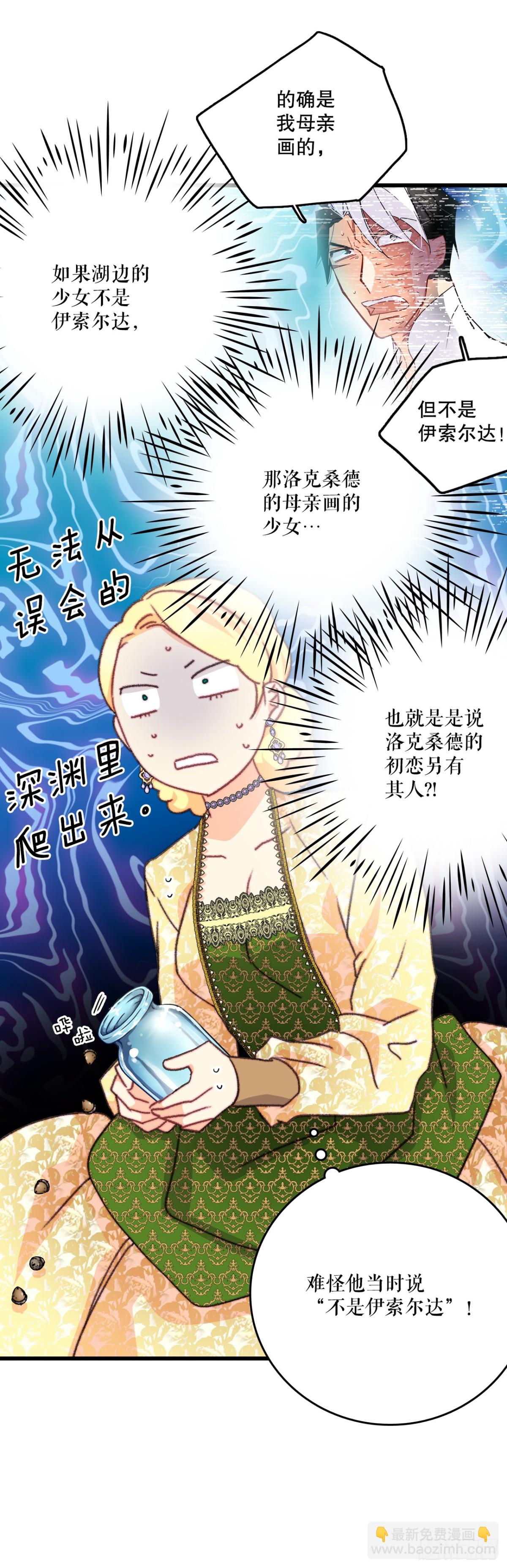 102.当作玩笑(1/2)-第103话