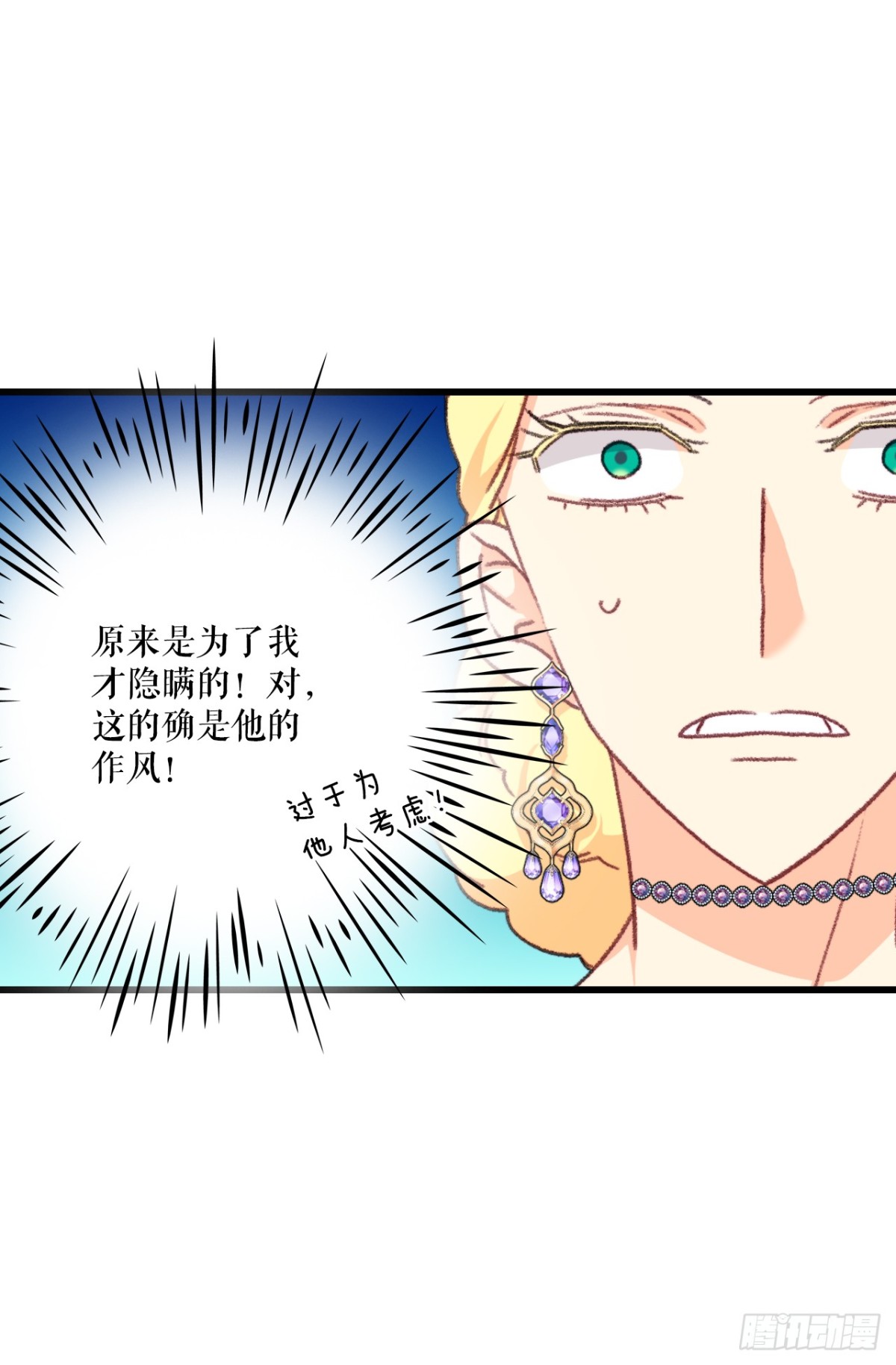 102.当作玩笑(1/2)-第103话