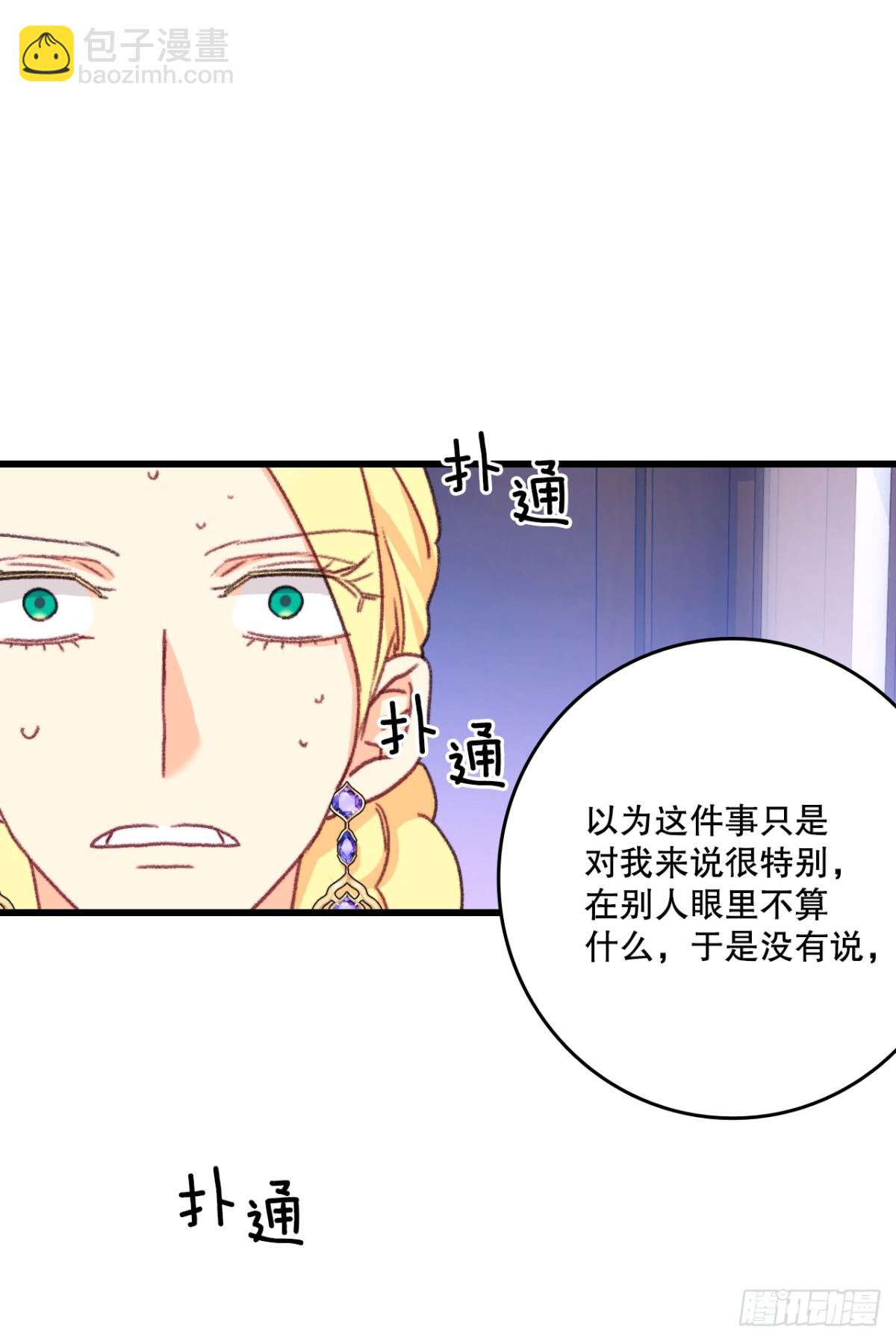 102.当作玩笑(1/2)-第103话