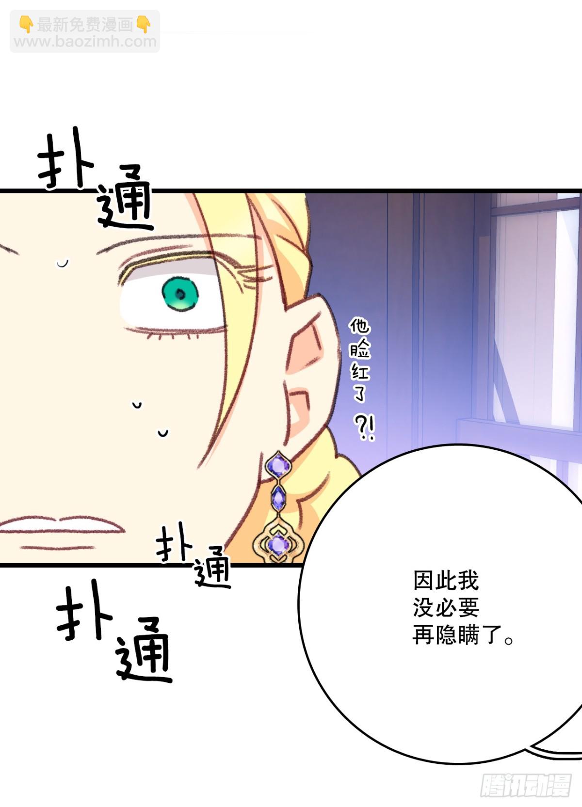 102.当作玩笑(1/2)-第103话