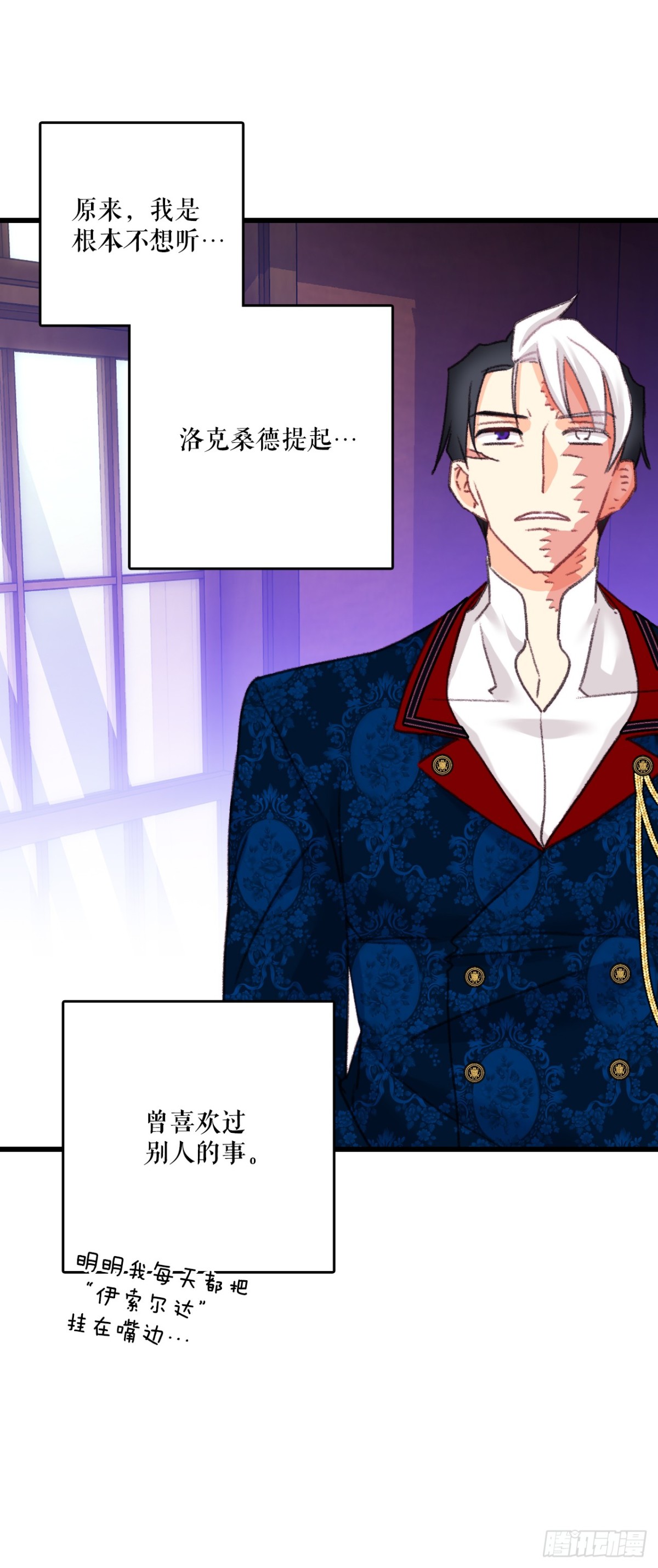 102.当作玩笑(1/2)-第103话