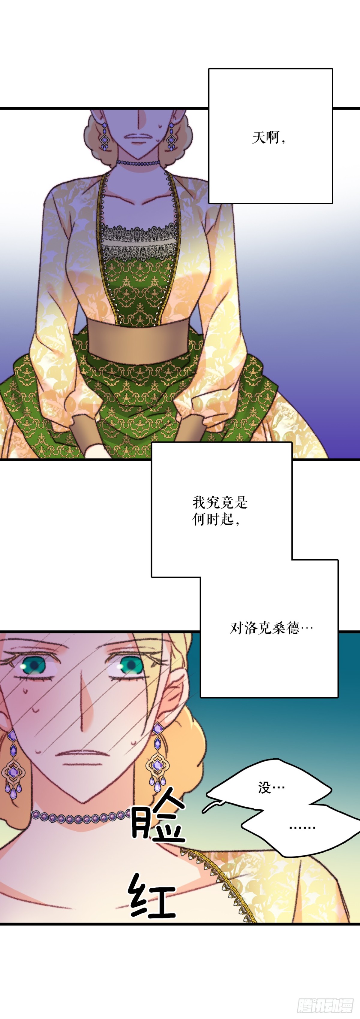 102.当作玩笑(1/2)-第103话