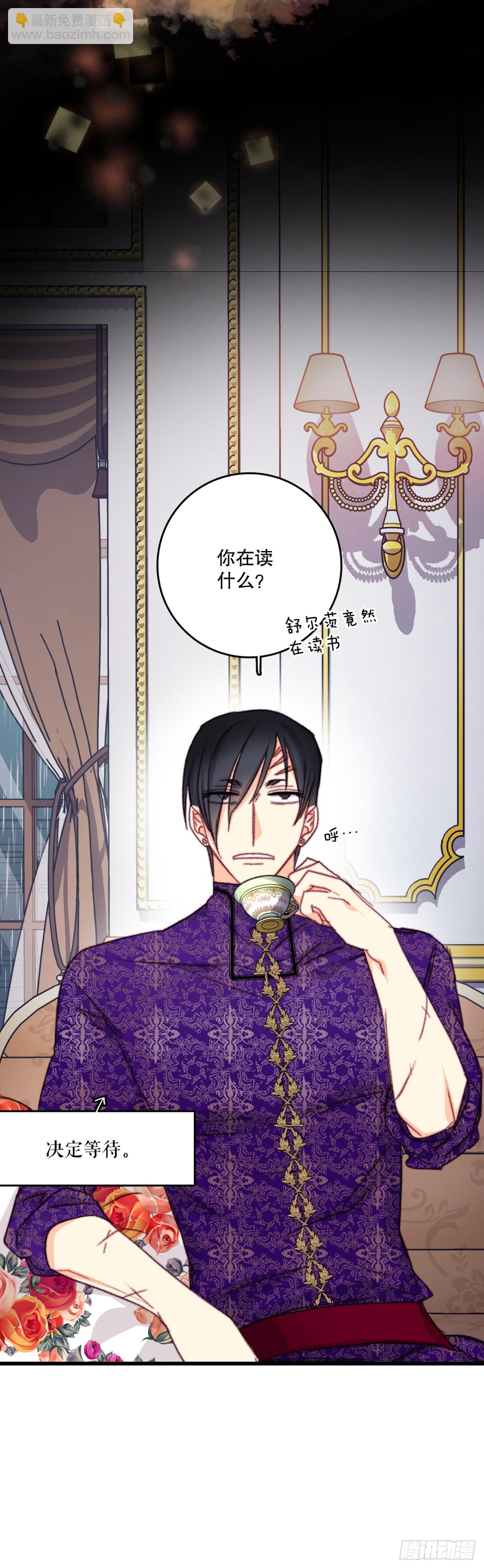 104.哈文德来送药(1/2)-第105话