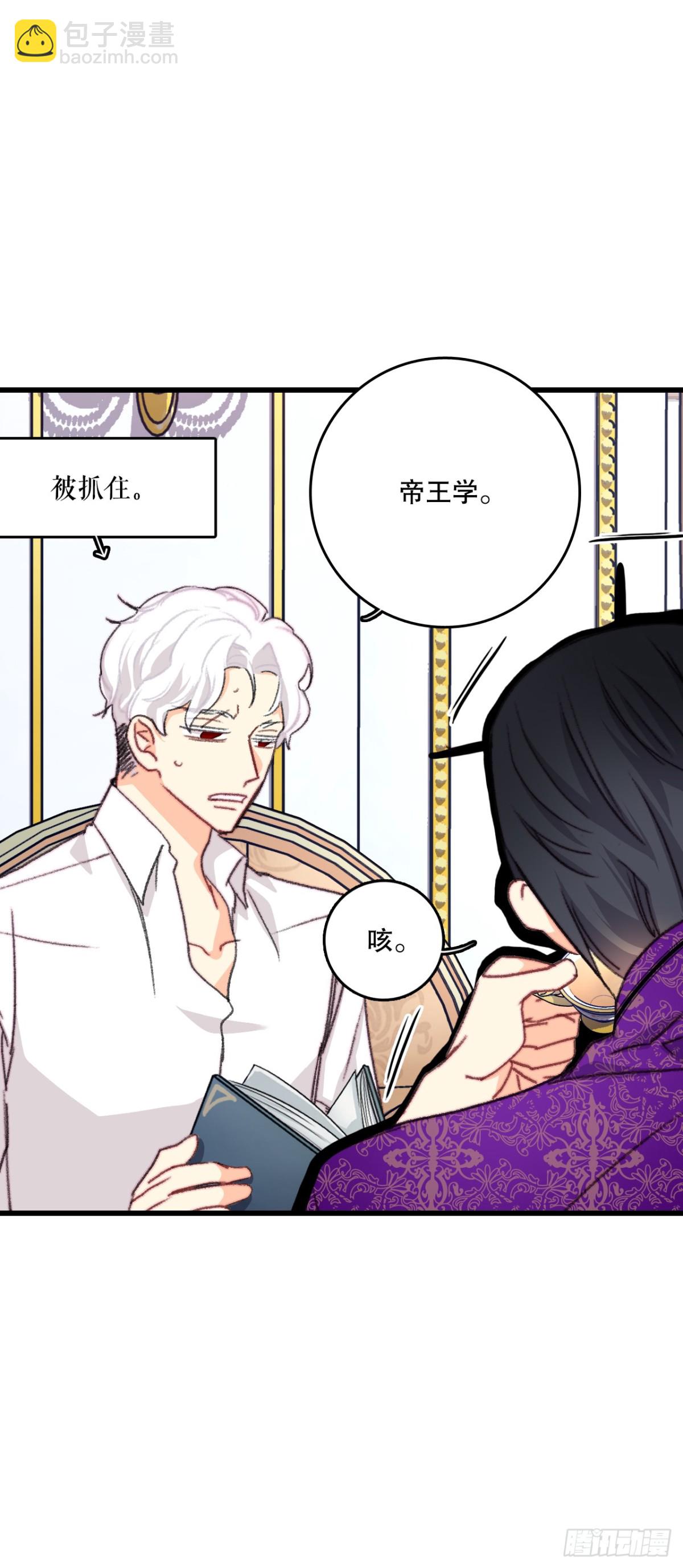 104.哈文德来送药(1/2)-第105话