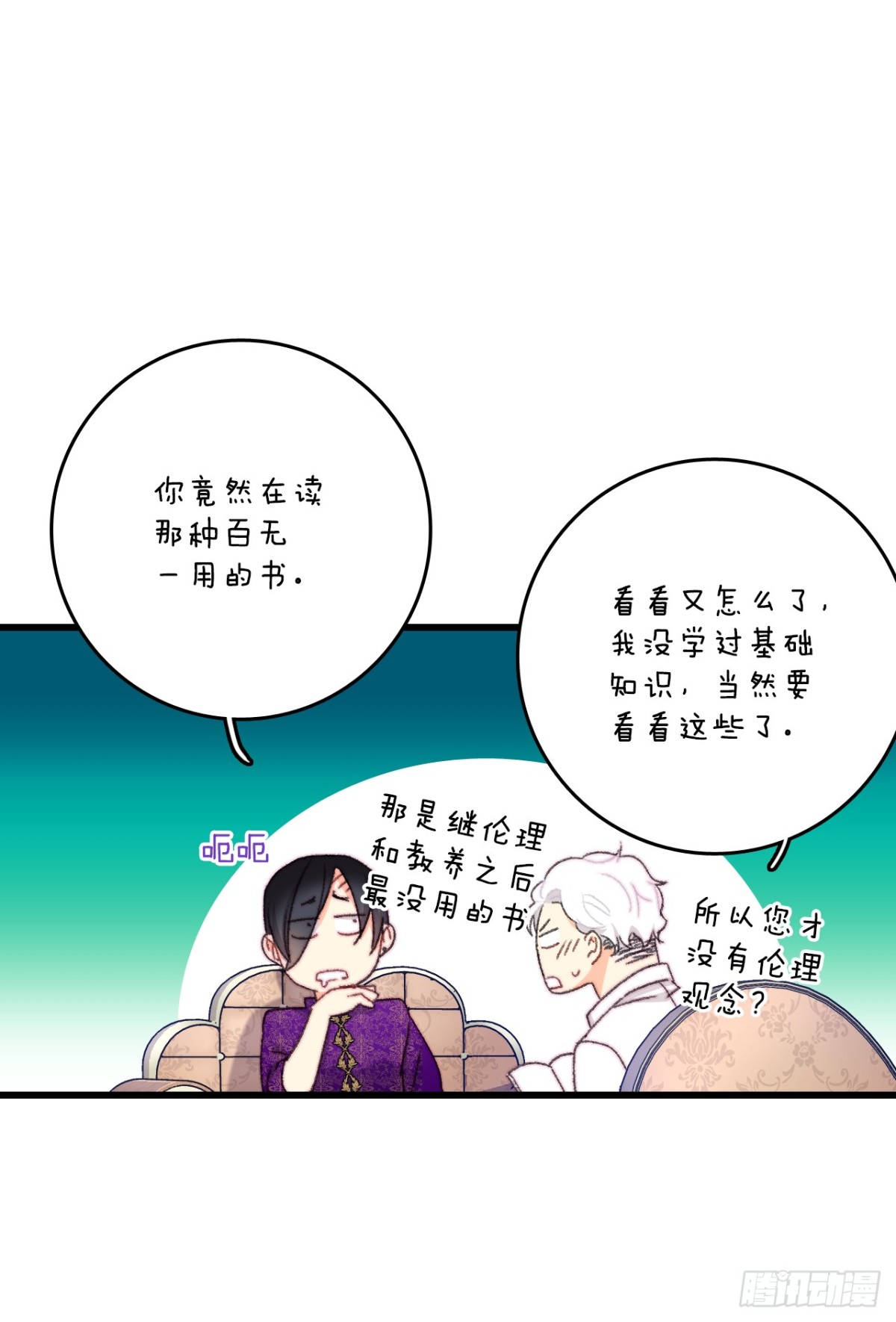 104.哈文德来送药(1/2)-第105话