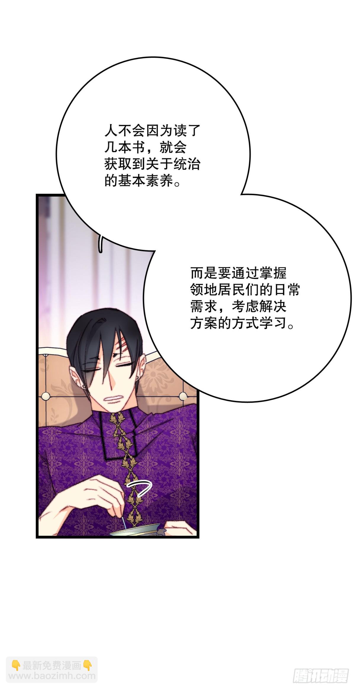 104.哈文德来送药(1/2)-第105话