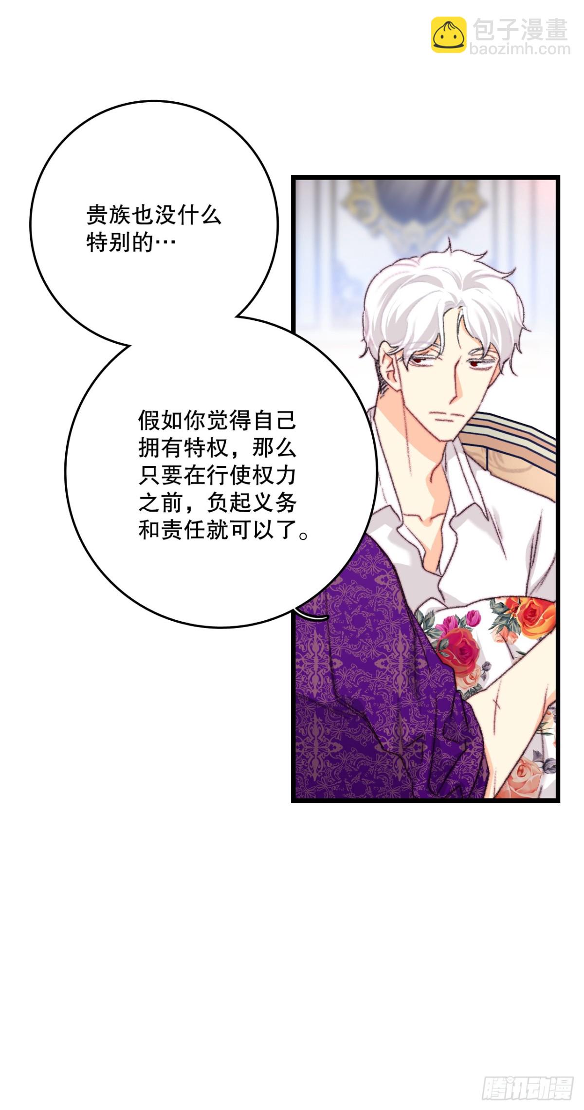 104.哈文德来送药(1/2)-第105话