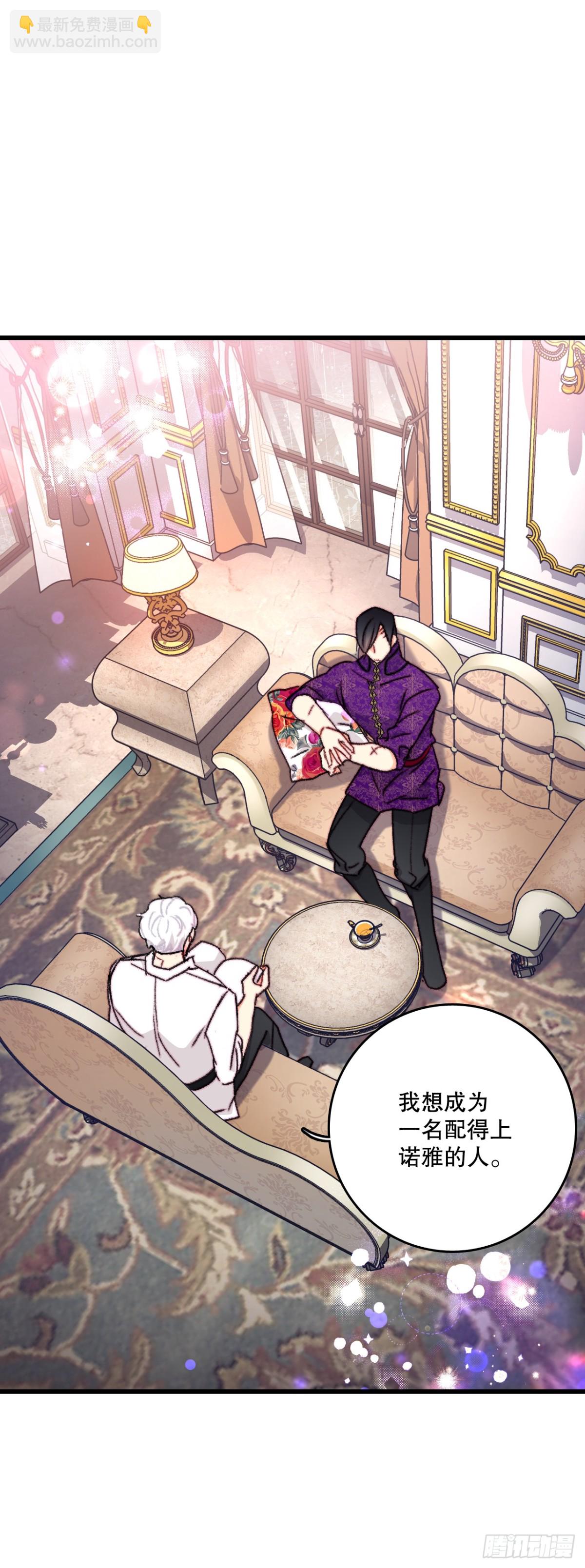 104.哈文德来送药(1/2)-第105话