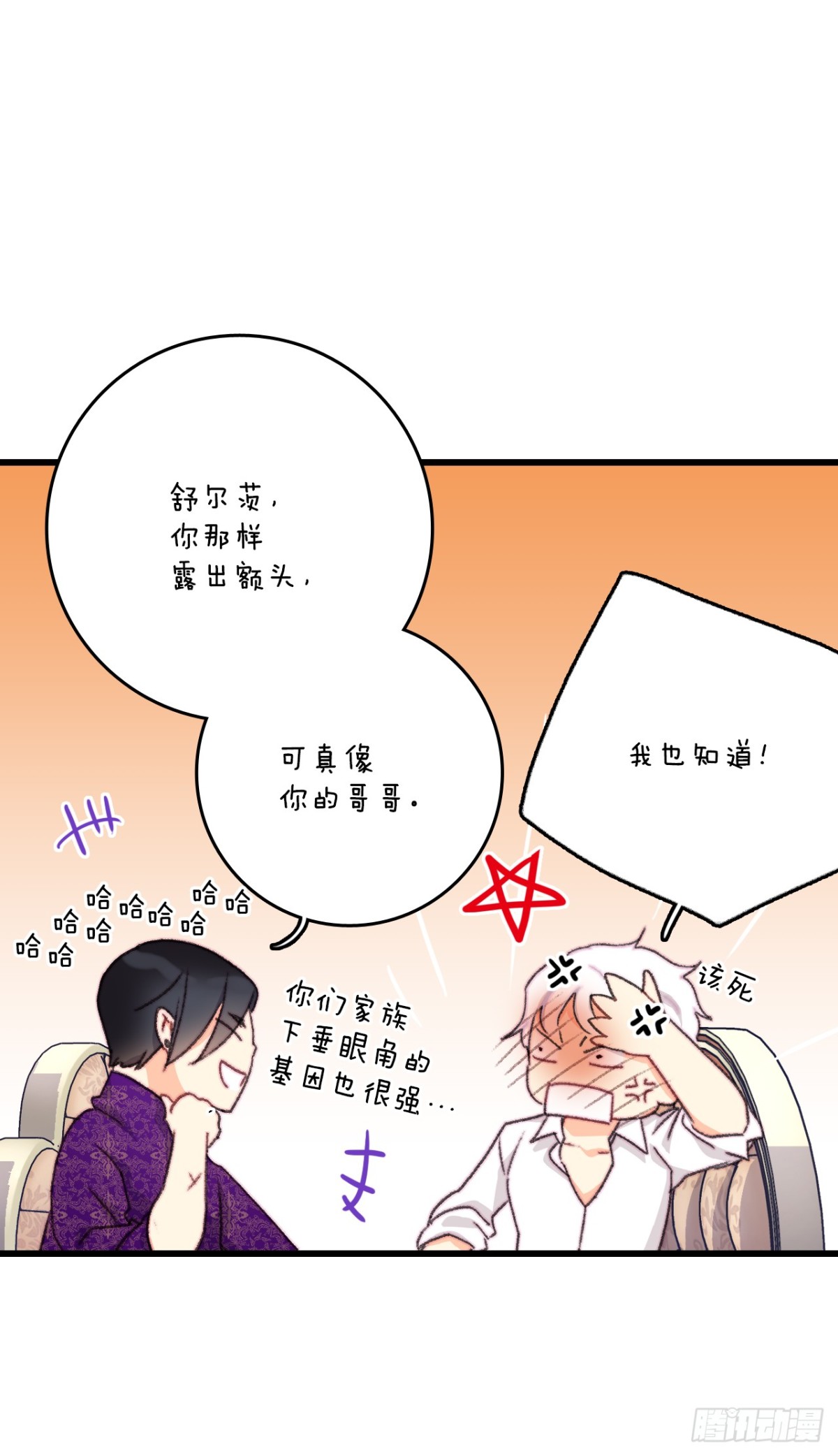 104.哈文德来送药(1/2)-第105话