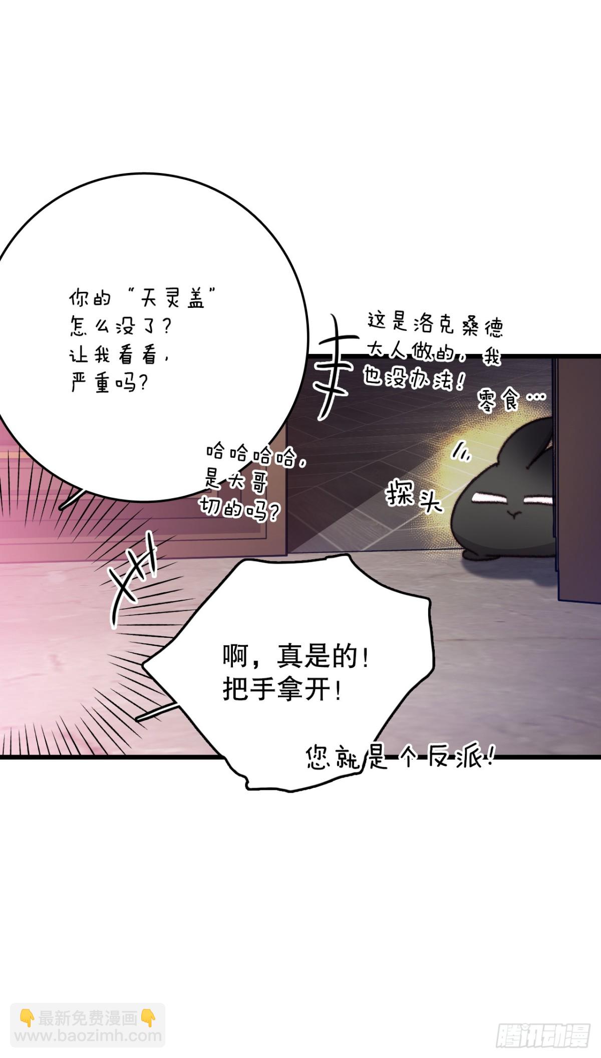 104.哈文德来送药(1/2)-第105话