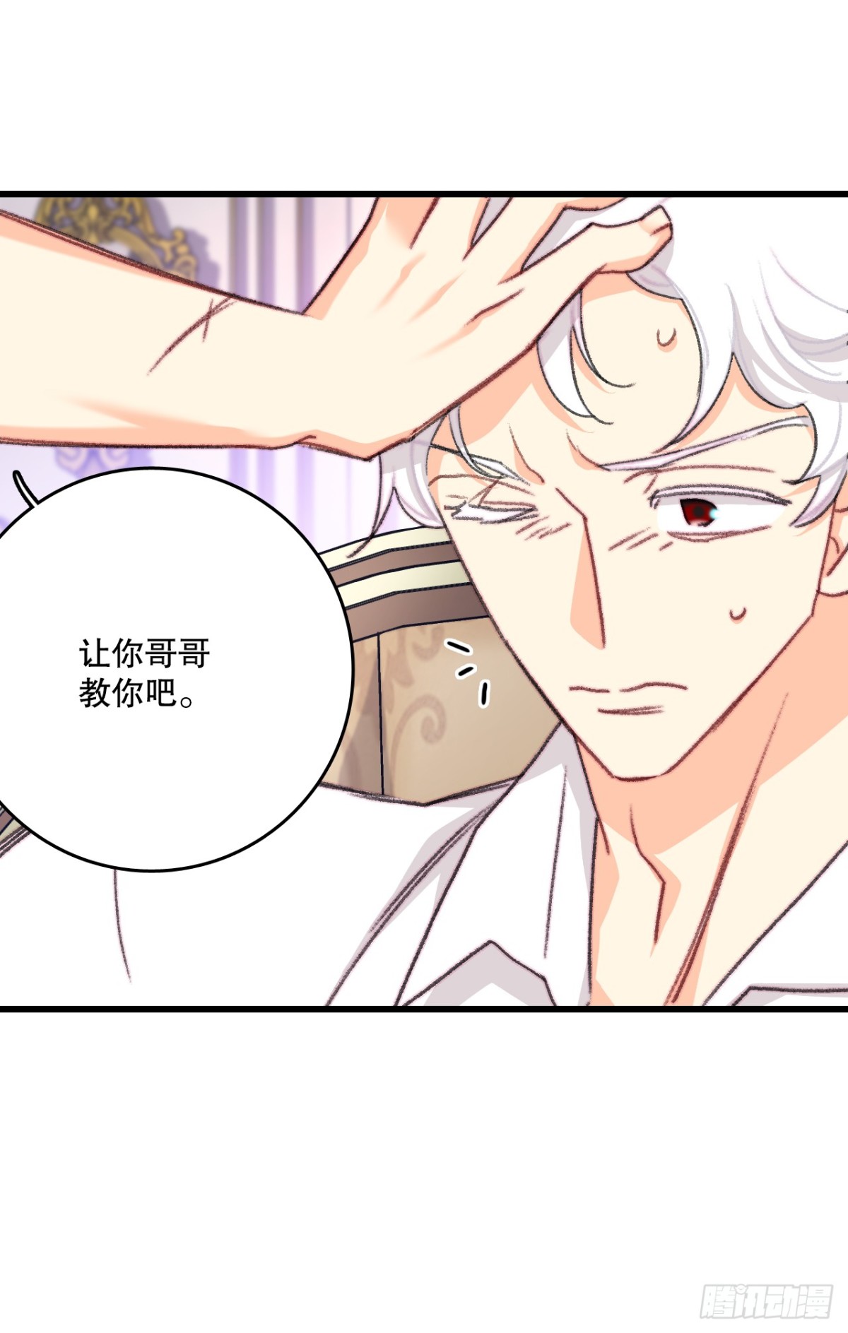 104.哈文德来送药(1/2)-第105话