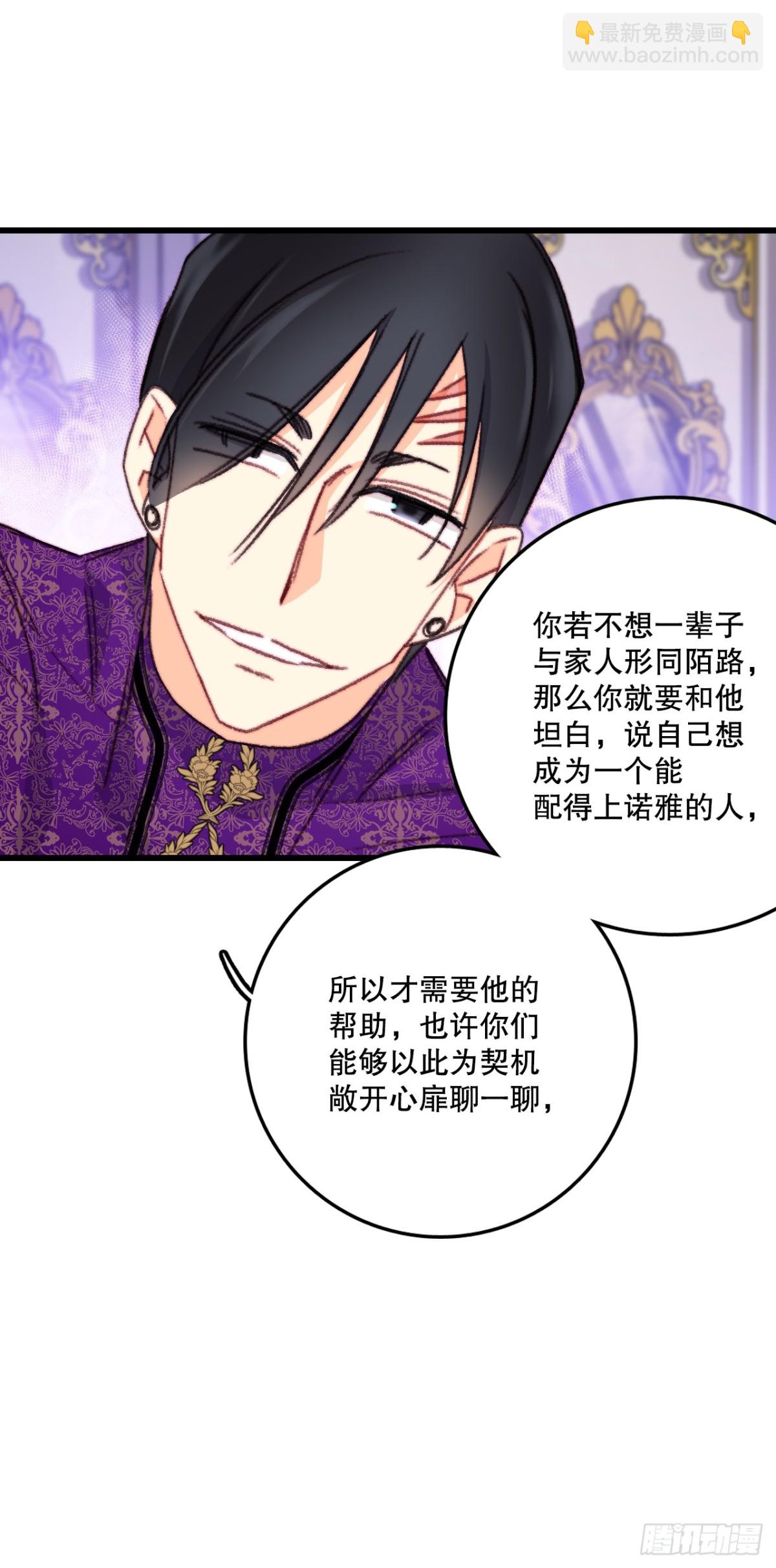 104.哈文德来送药(1/2)-第105话