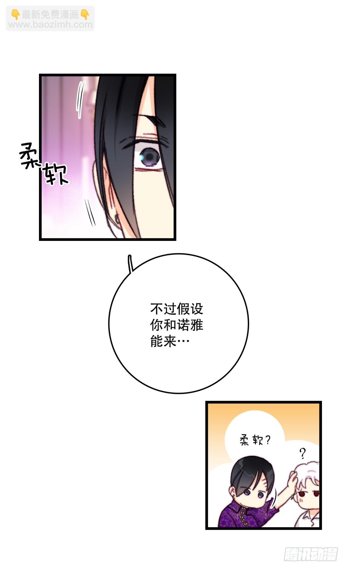 104.哈文德来送药(1/2)-第105话