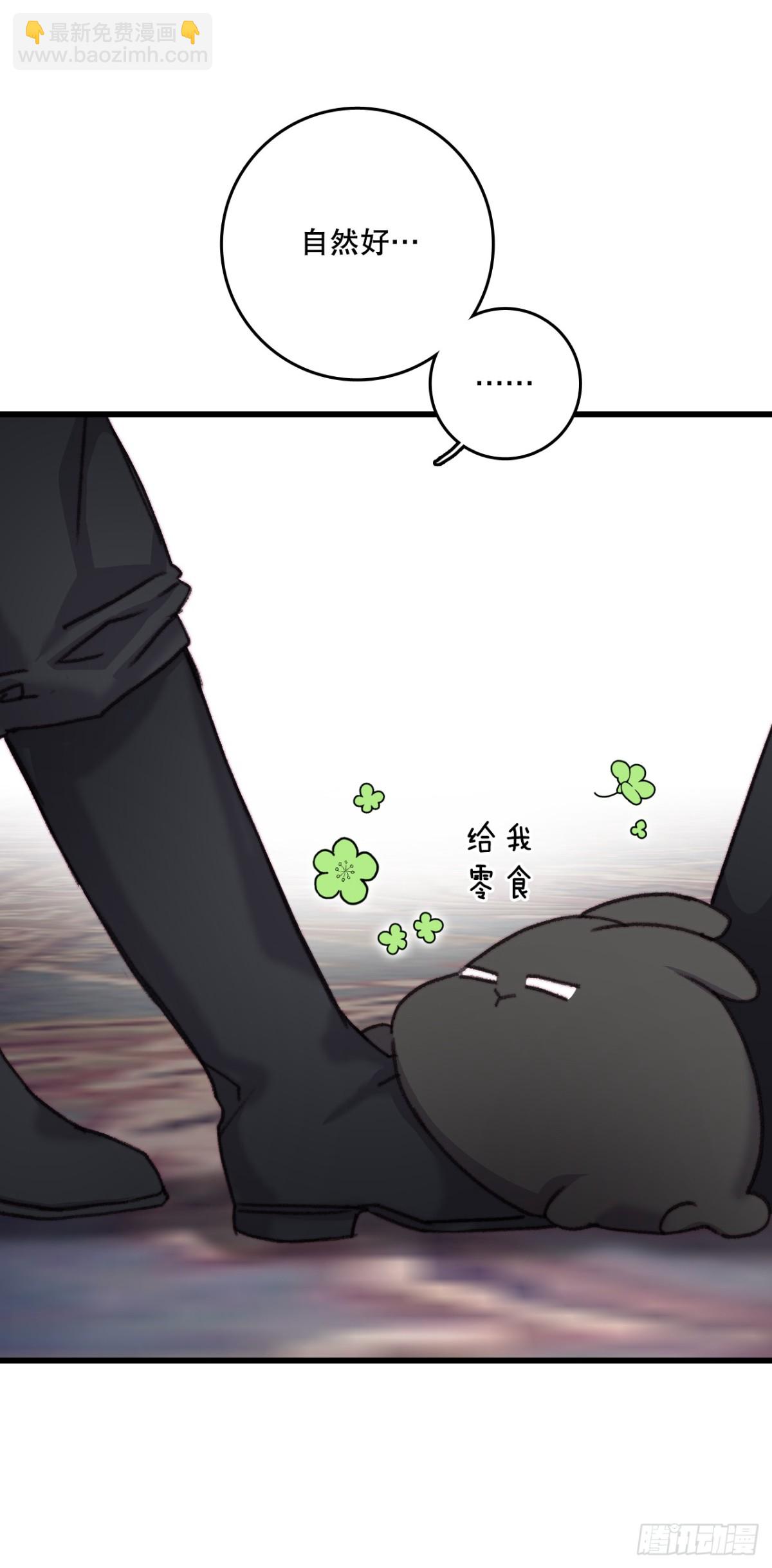 104.哈文德来送药(1/2)-第105话