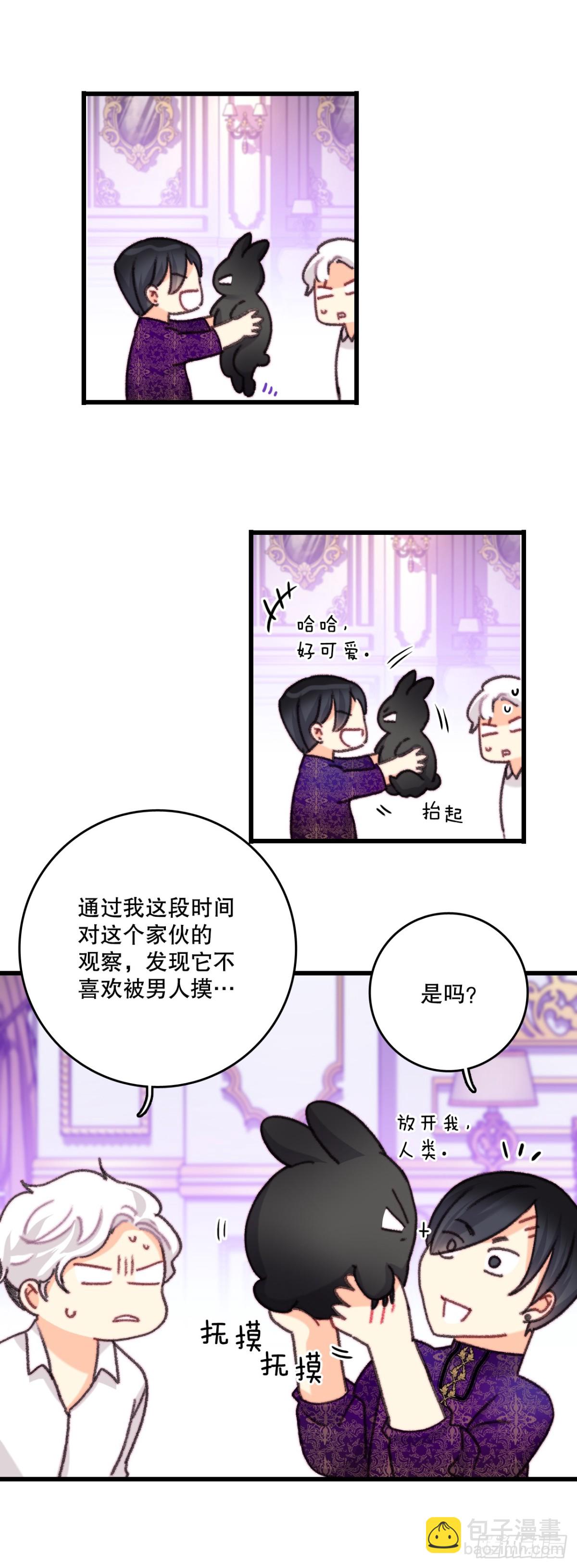 104.哈文德来送药(1/2)-第105话