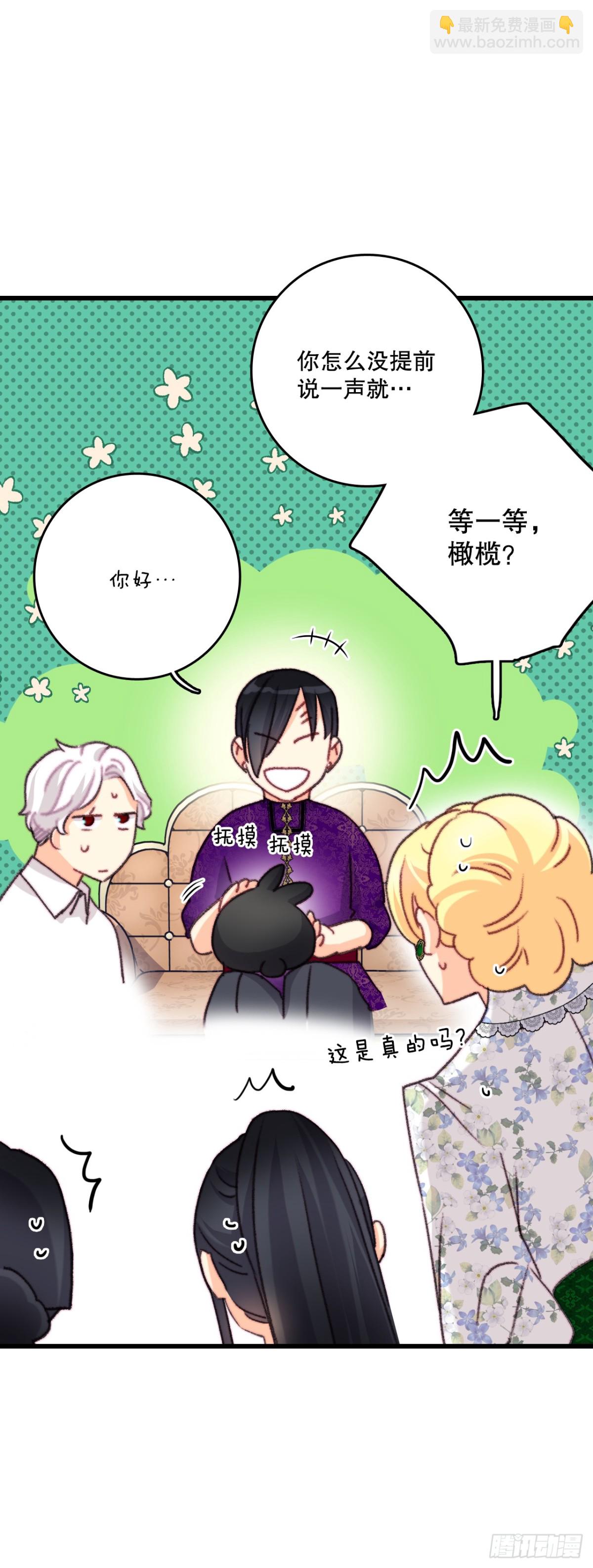 104.哈文德来送药(1/2)-第105话