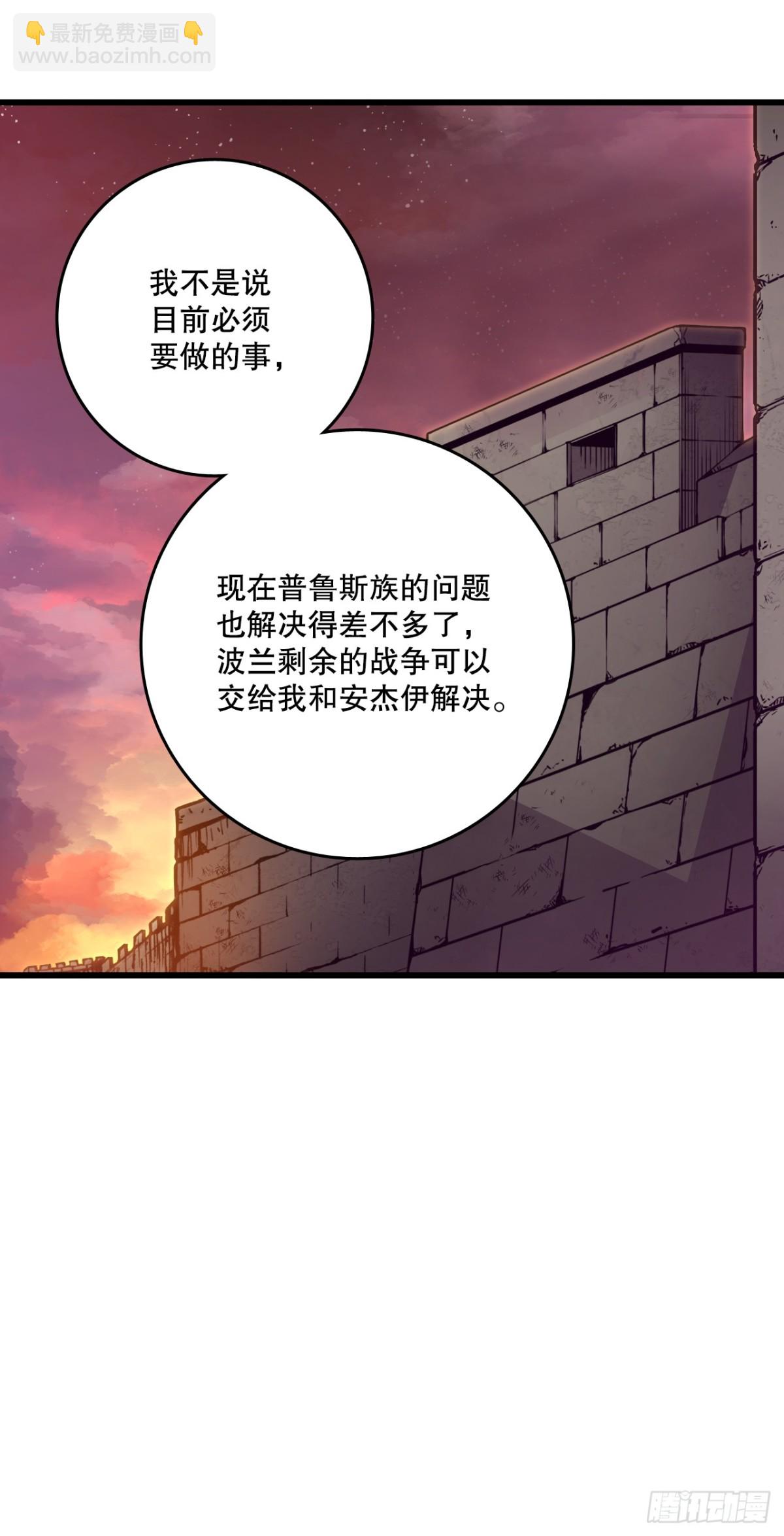 104.哈文德来送药(1/2)-第105话