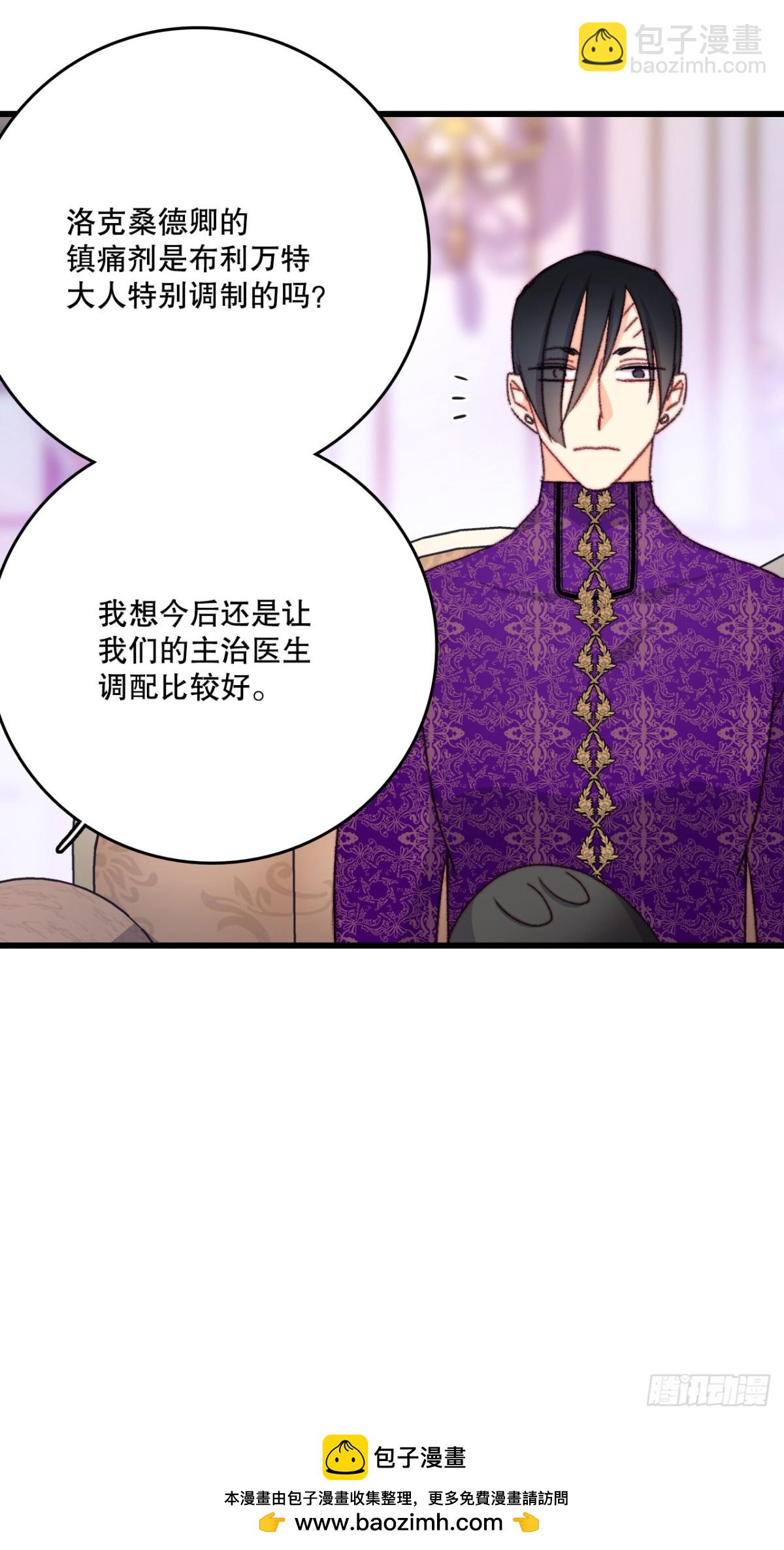 104.哈文德来送药(1/2)-第105话