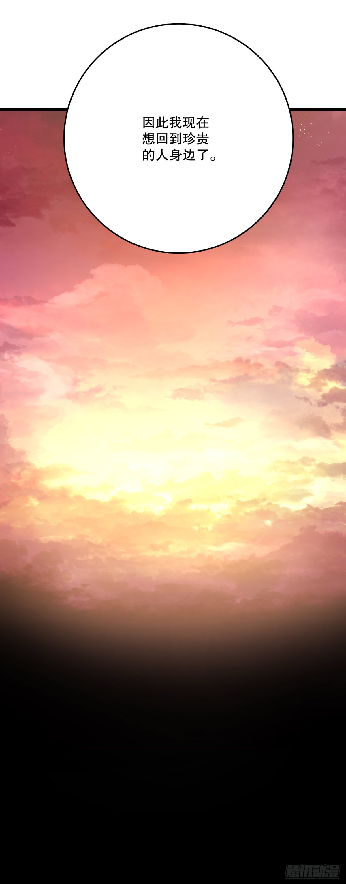 106.莱娅和哈文德对练（2）(1/2)-第107话