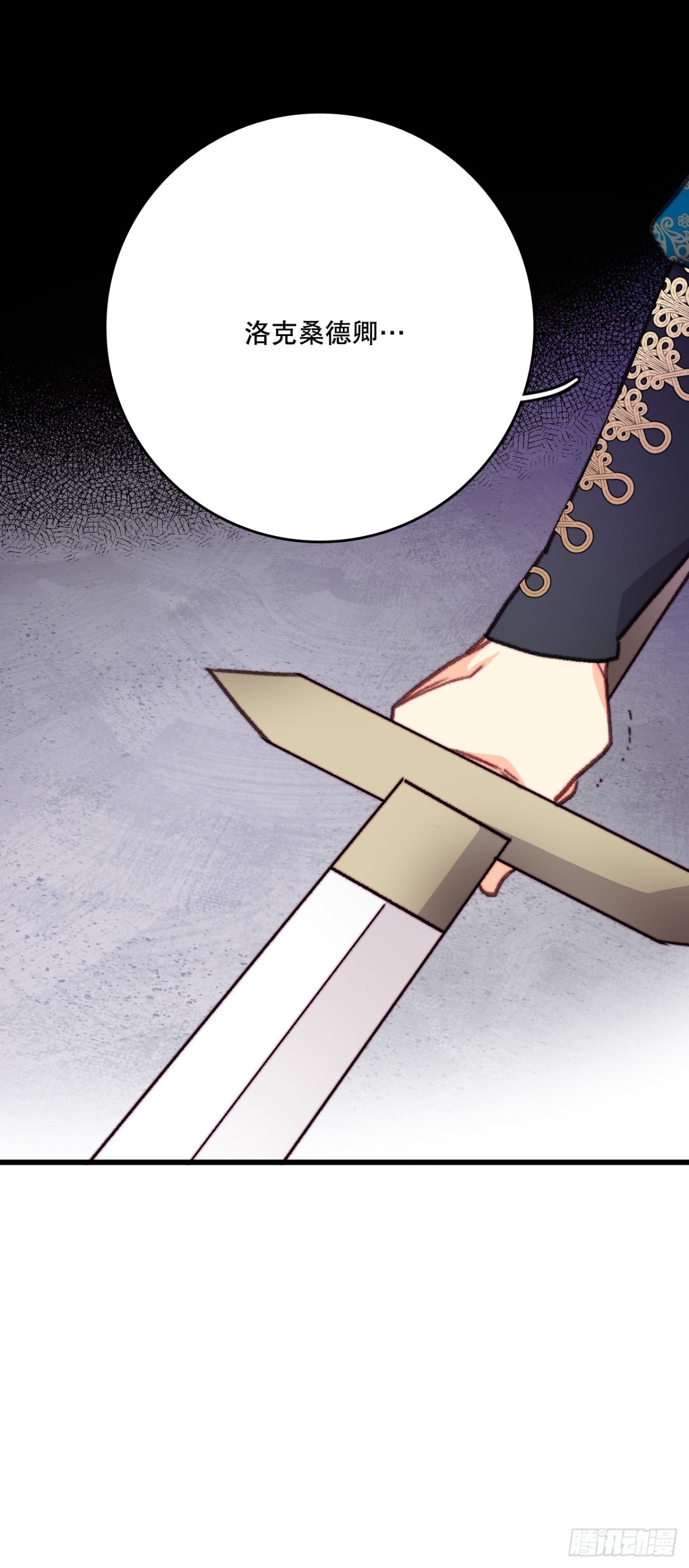 106.莱娅和哈文德对练（2）(1/2)-第107话