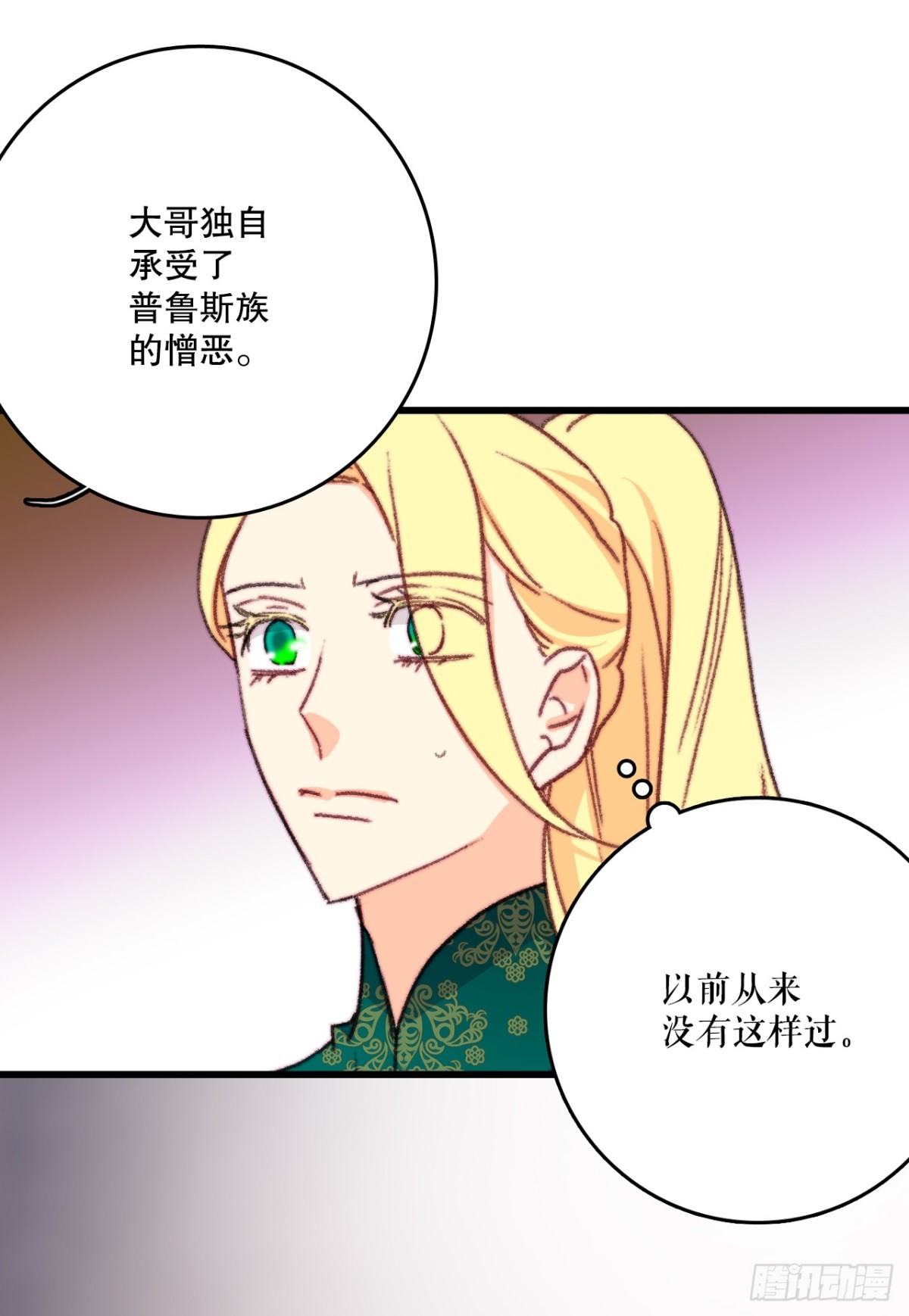 106.莱娅和哈文德对练（2）(1/2)-第107话