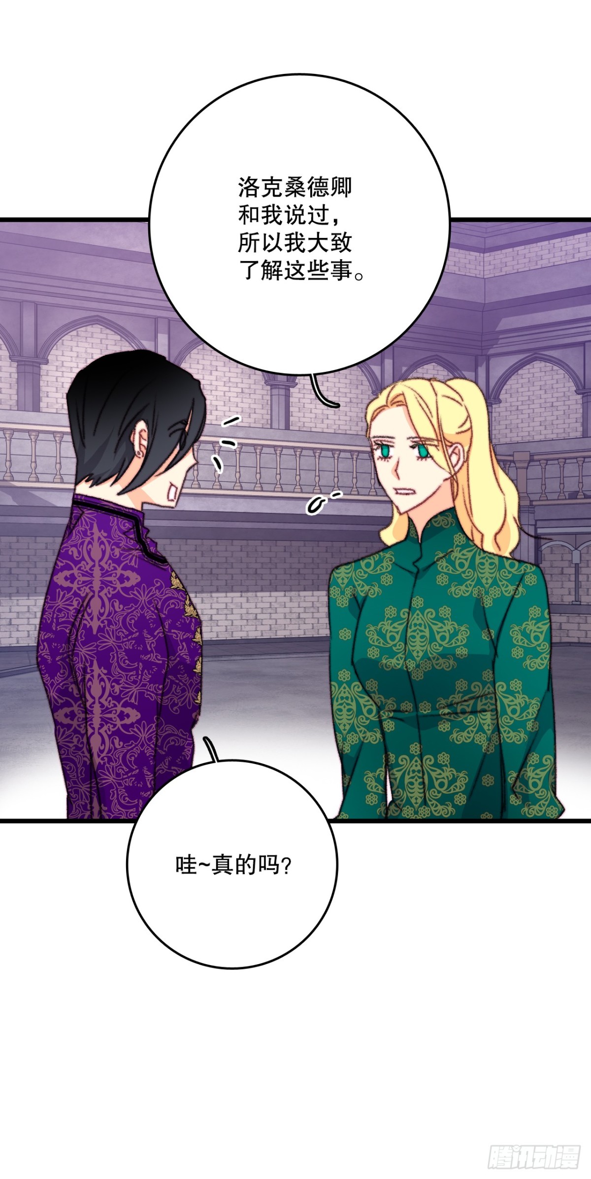 106.莱娅和哈文德对练（2）(1/2)-第107话