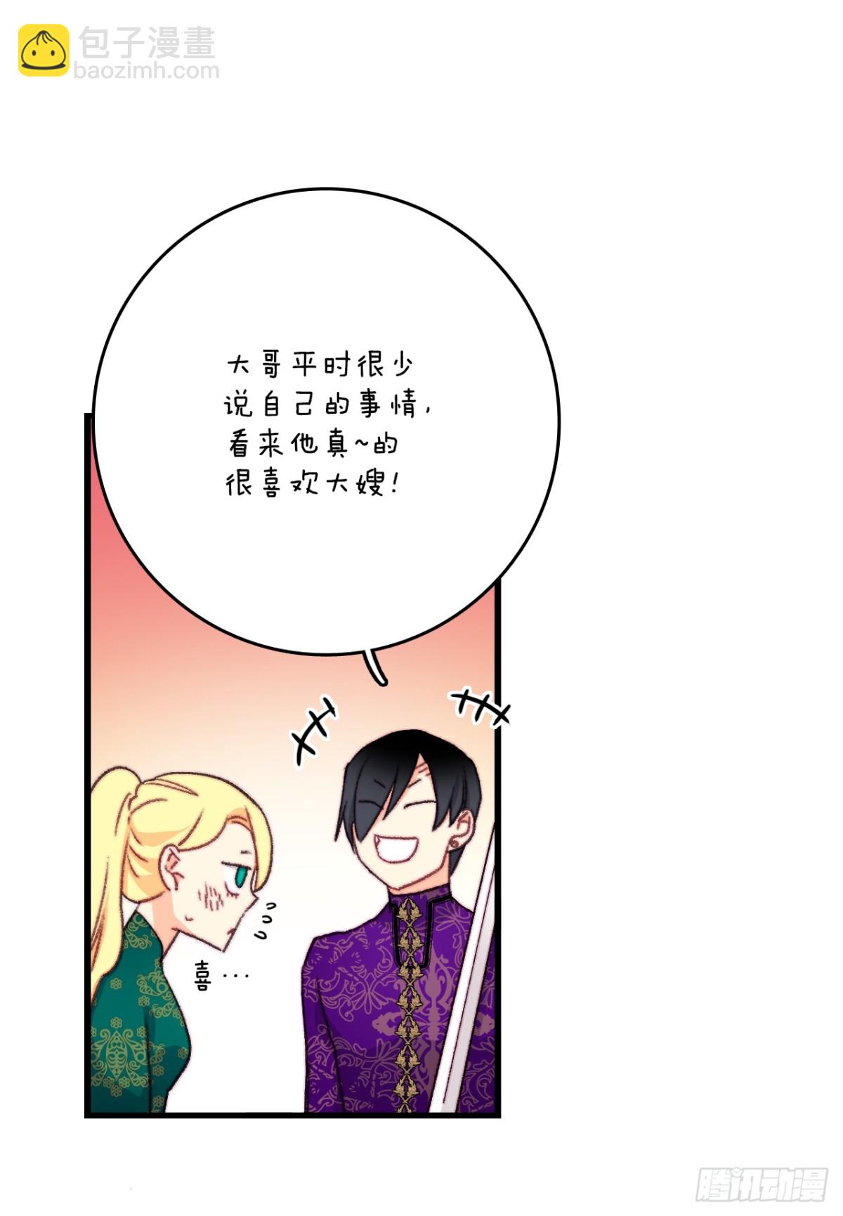 106.莱娅和哈文德对练（2）(1/2)-第107话