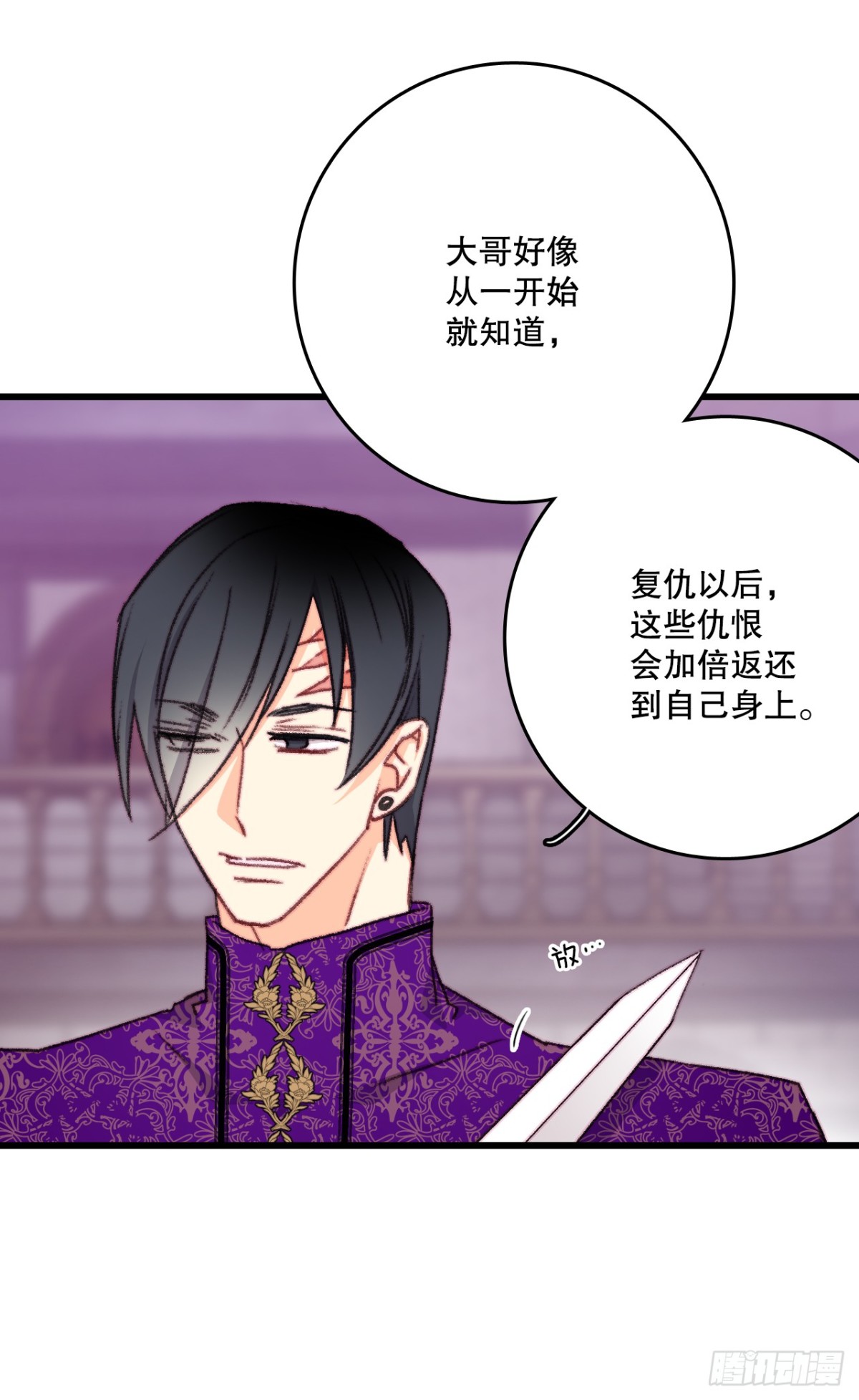 106.莱娅和哈文德对练（2）(1/2)-第107话