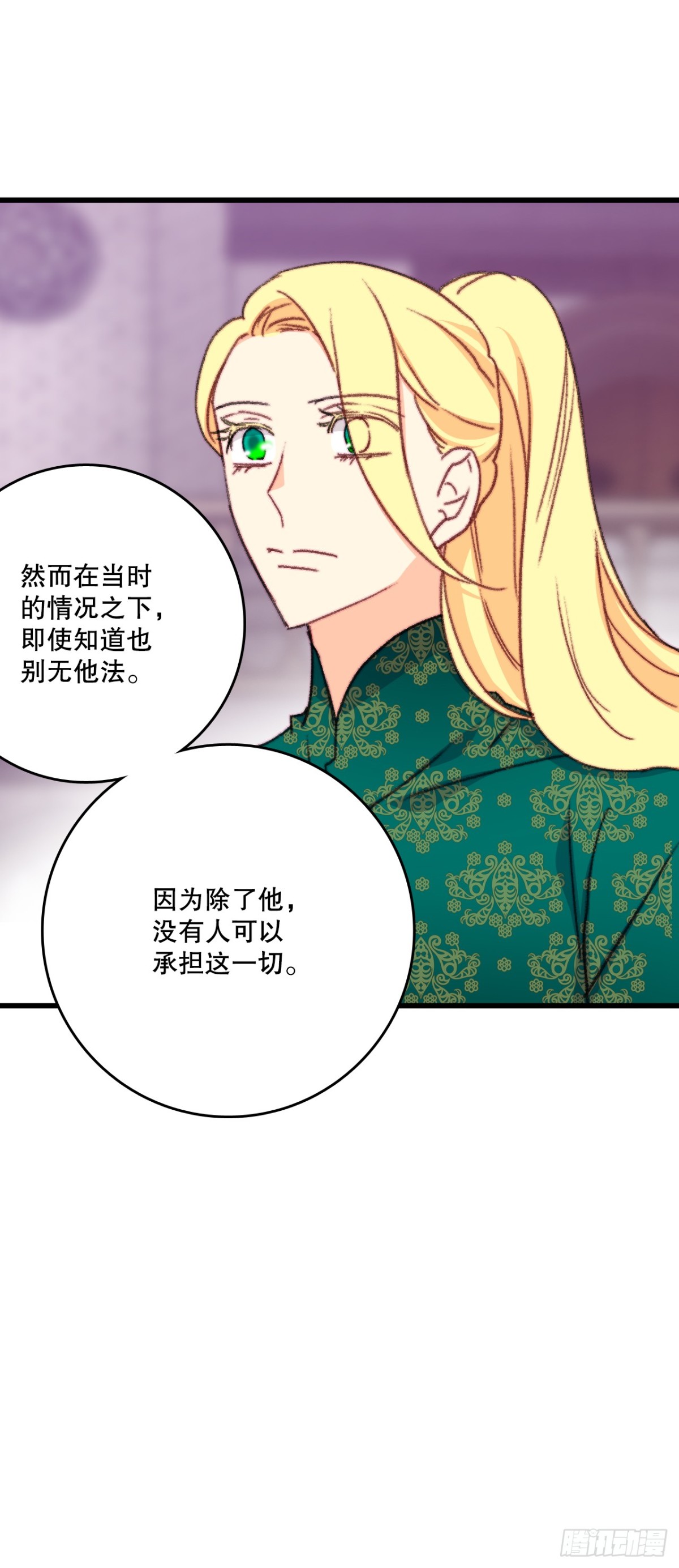 106.莱娅和哈文德对练（2）(1/2)-第107话