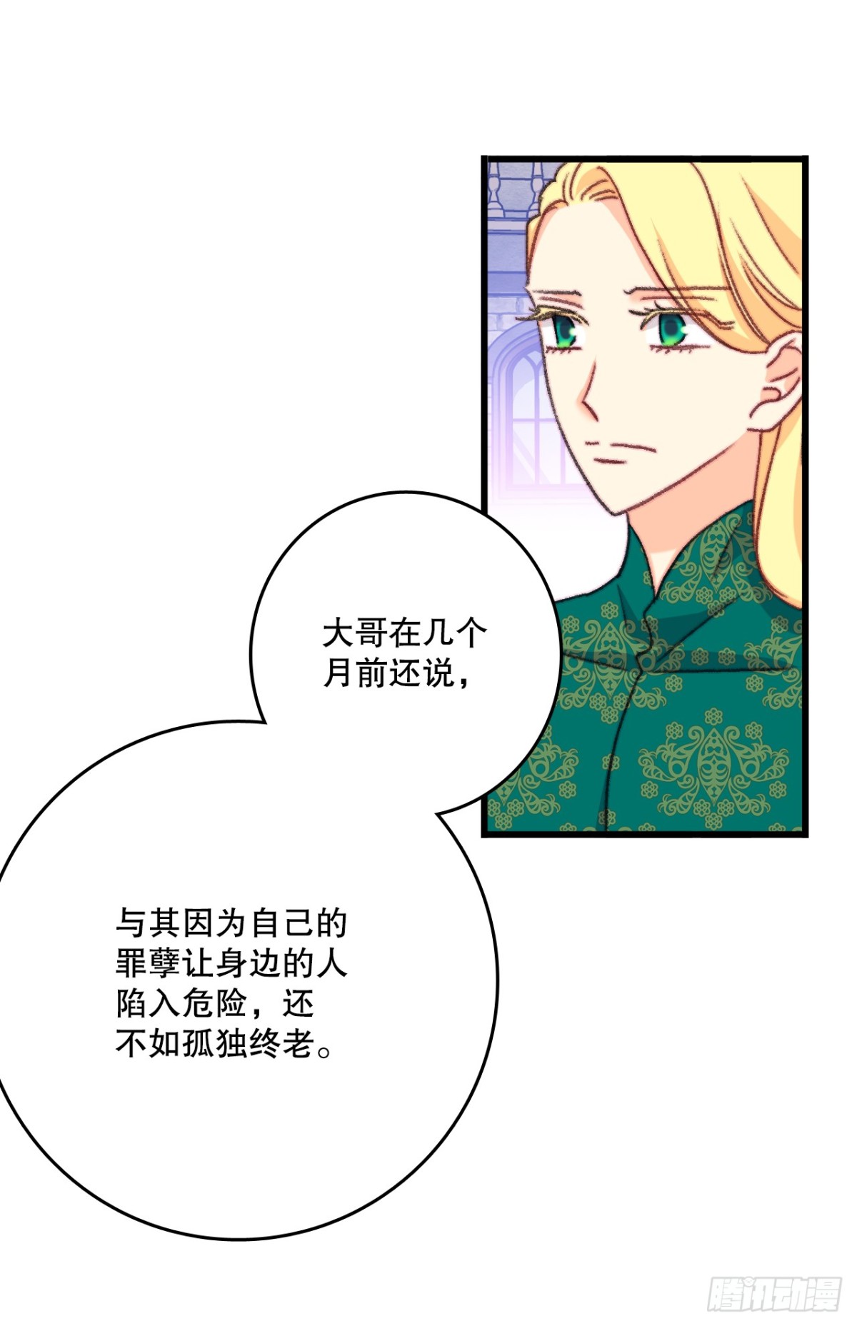 106.莱娅和哈文德对练（2）(1/2)-第107话