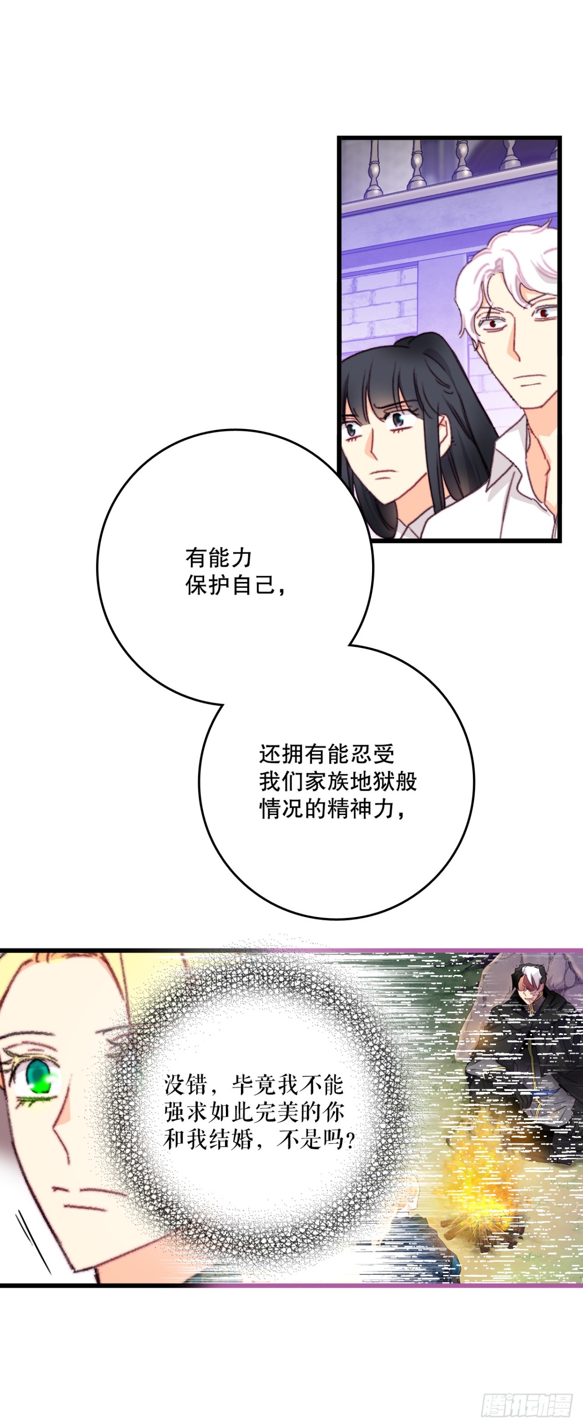 106.莱娅和哈文德对练（2）(1/2)-第107话