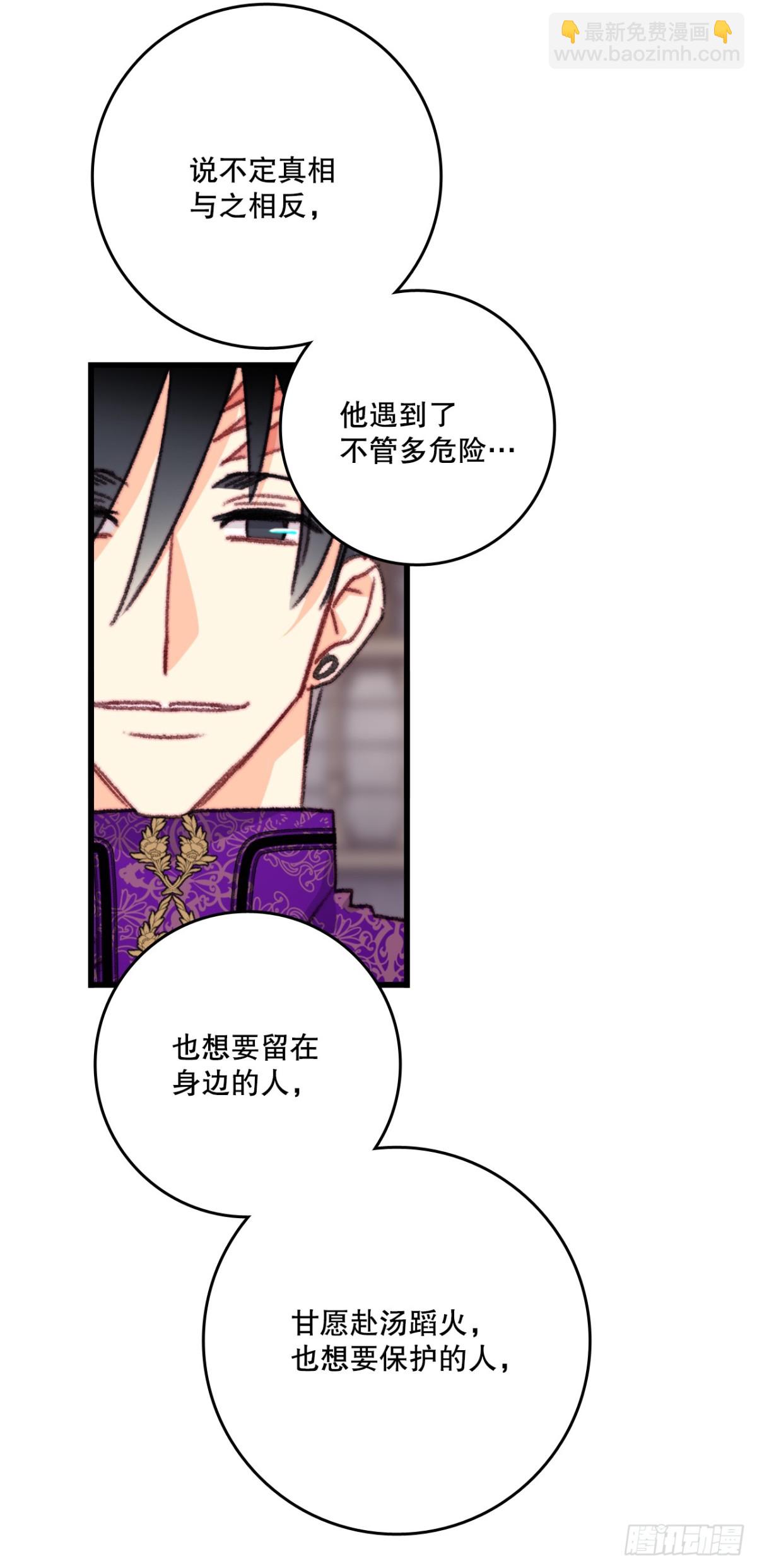 106.莱娅和哈文德对练（2）(1/2)-第107话