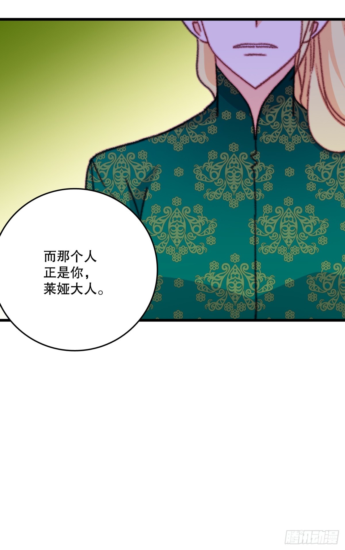 106.莱娅和哈文德对练（2）(1/2)-第107话