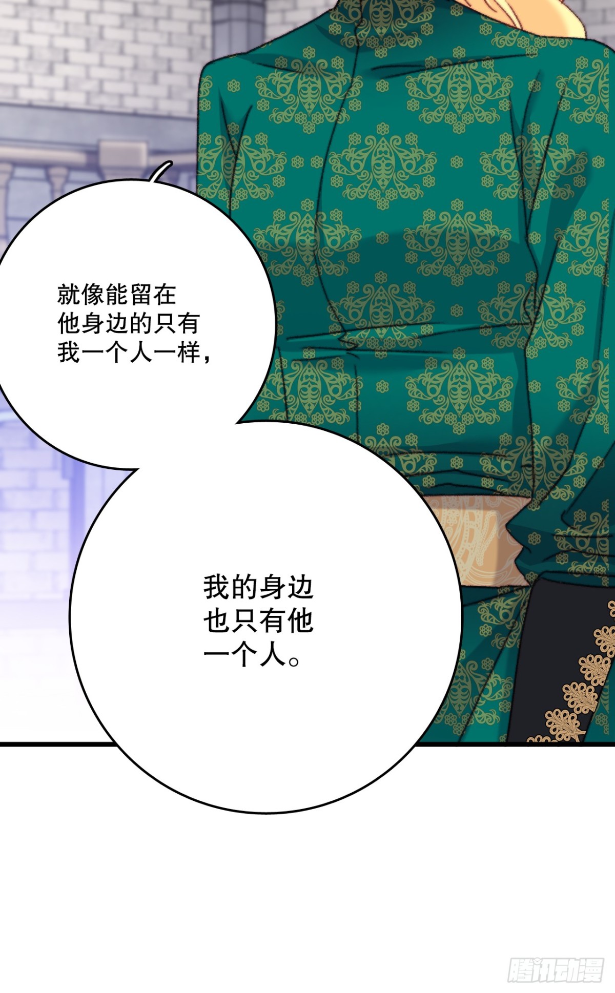 106.莱娅和哈文德对练（2）(1/2)-第107话