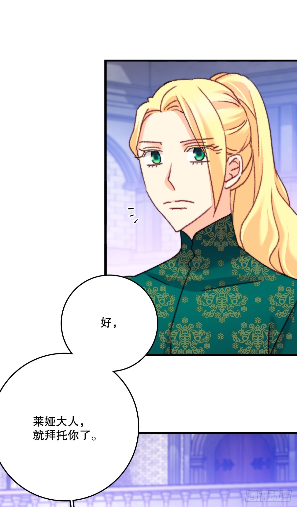 106.莱娅和哈文德对练（2）(1/2)-第107话